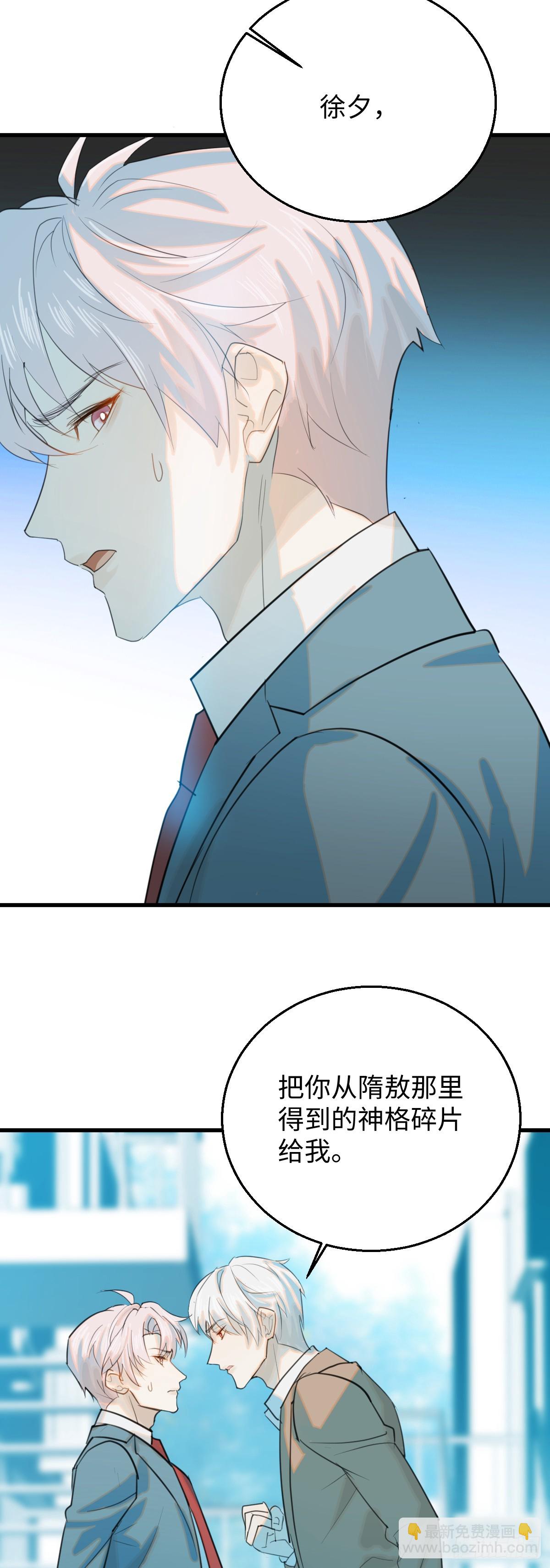 32.除了我谁还要你-第46话