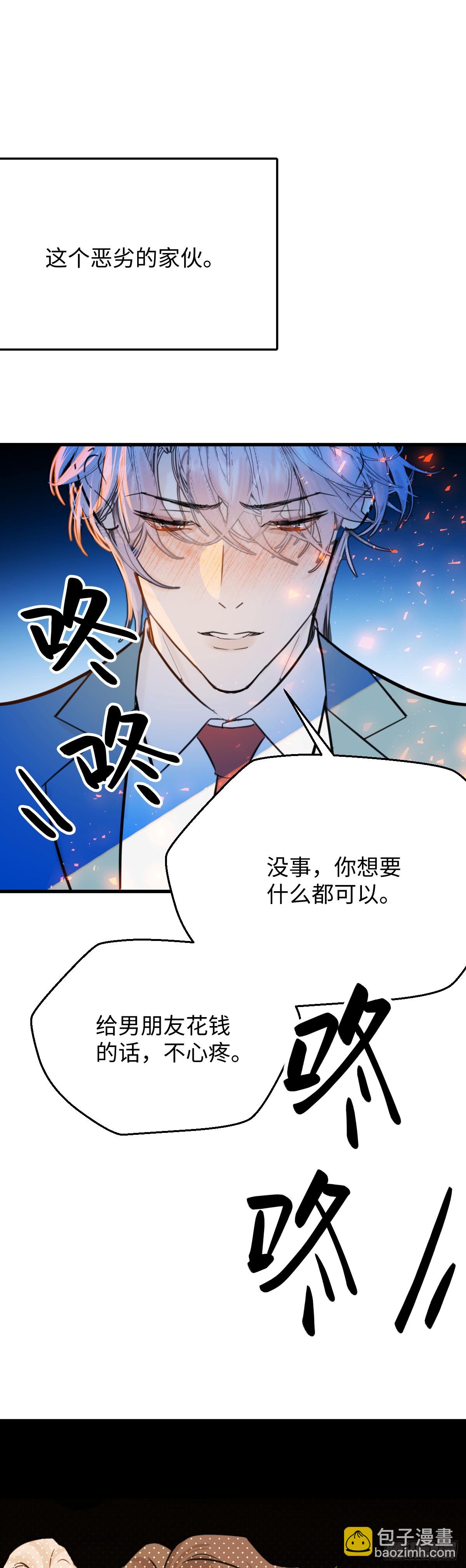 32.除了我谁还要你-第46话