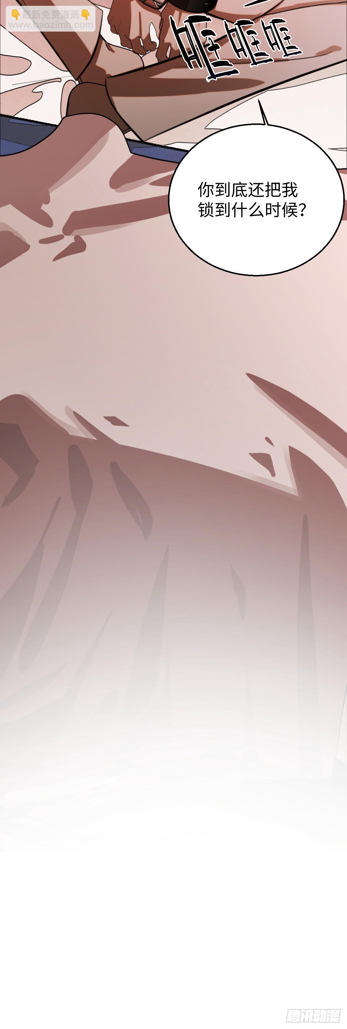 32.除了我谁还要你-第46话