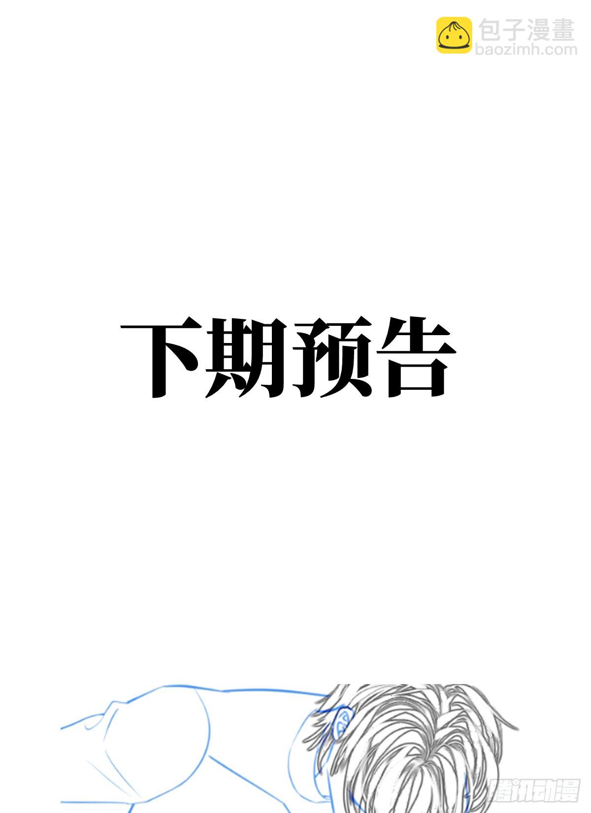 32.除了我谁还要你-第46话