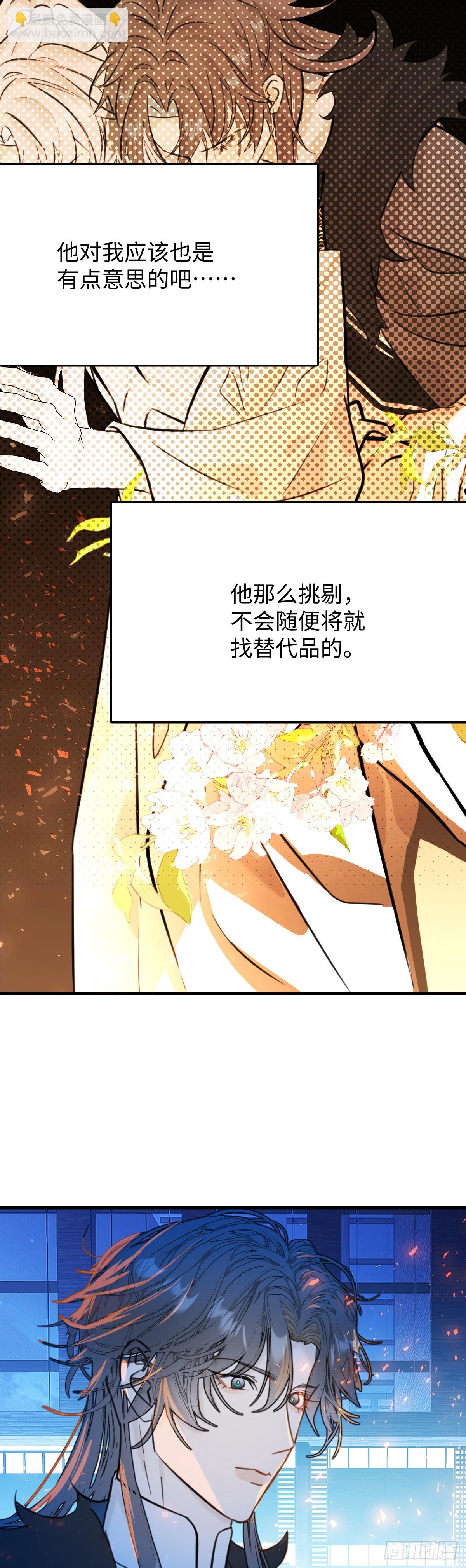 32.除了我谁还要你-第46话