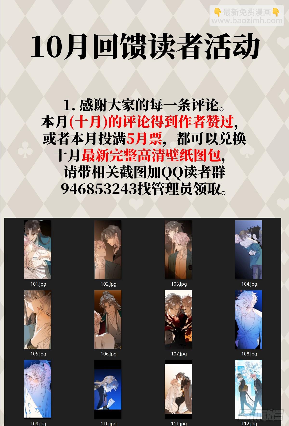 32.除了我谁还要你-第46话