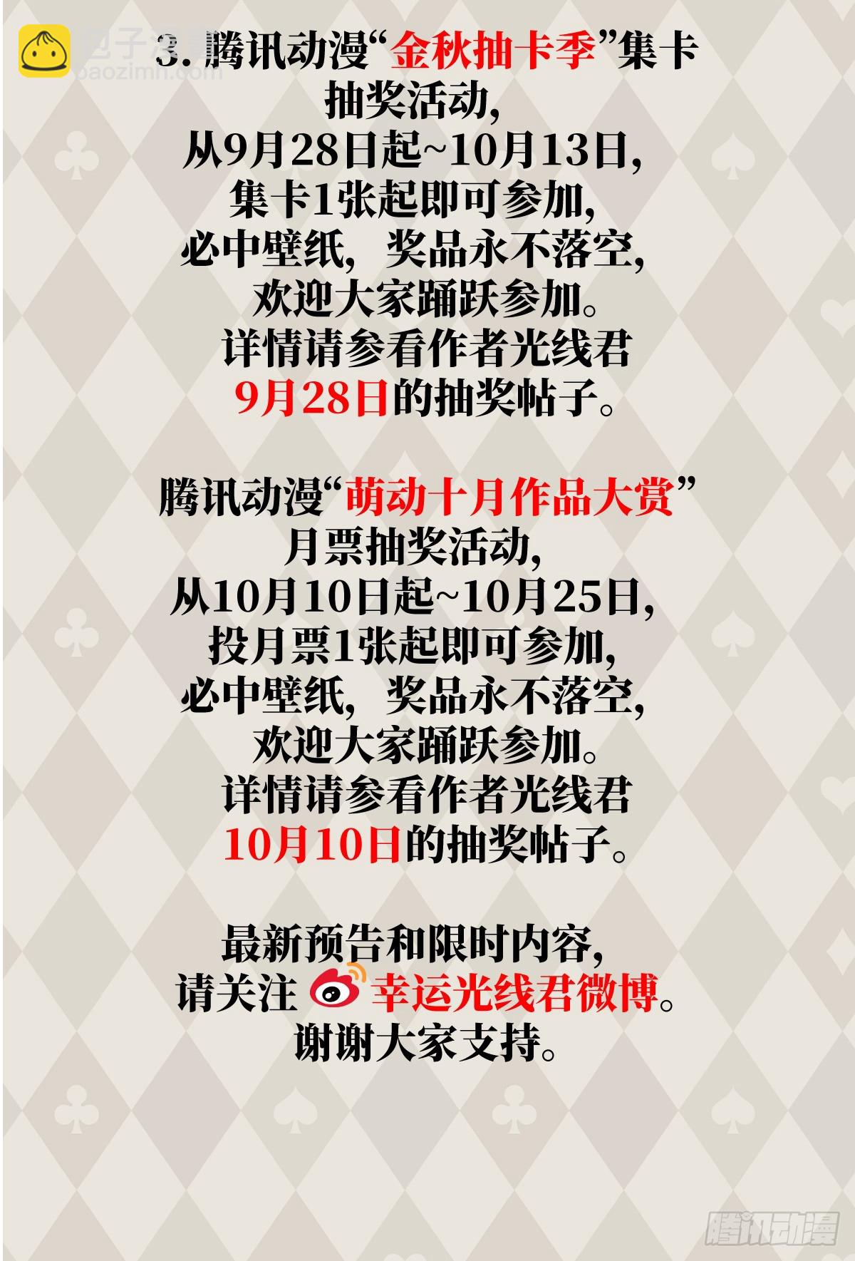 32.除了我谁还要你-第46话