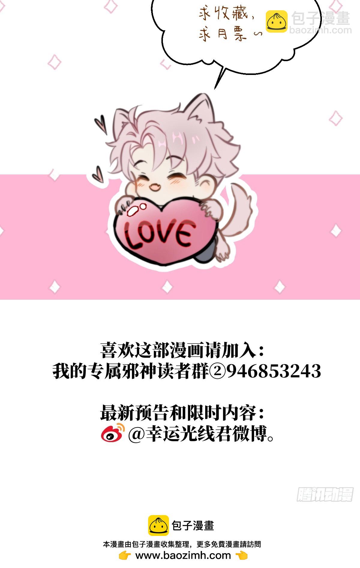 32.除了我谁还要你-第46话