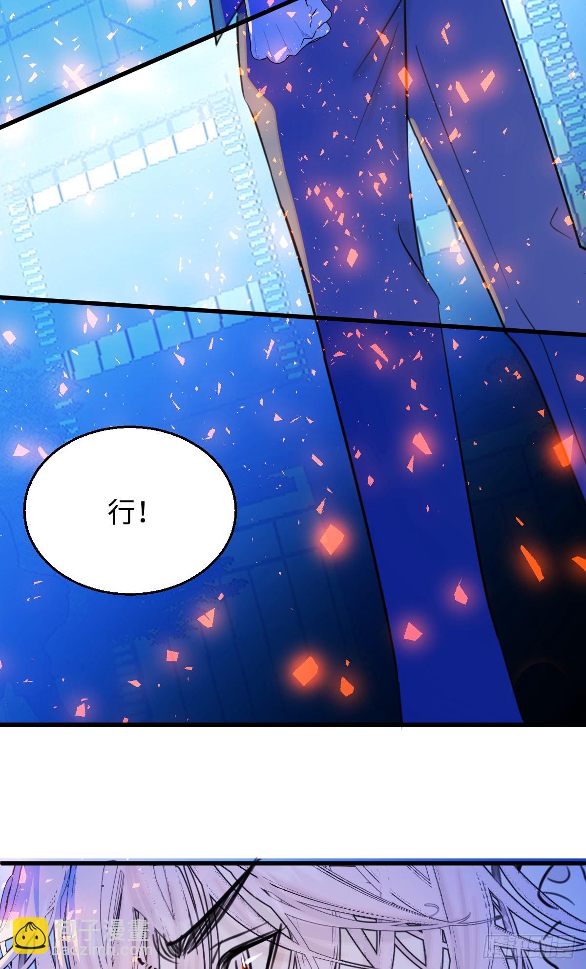 32.除了我谁还要你-第46话