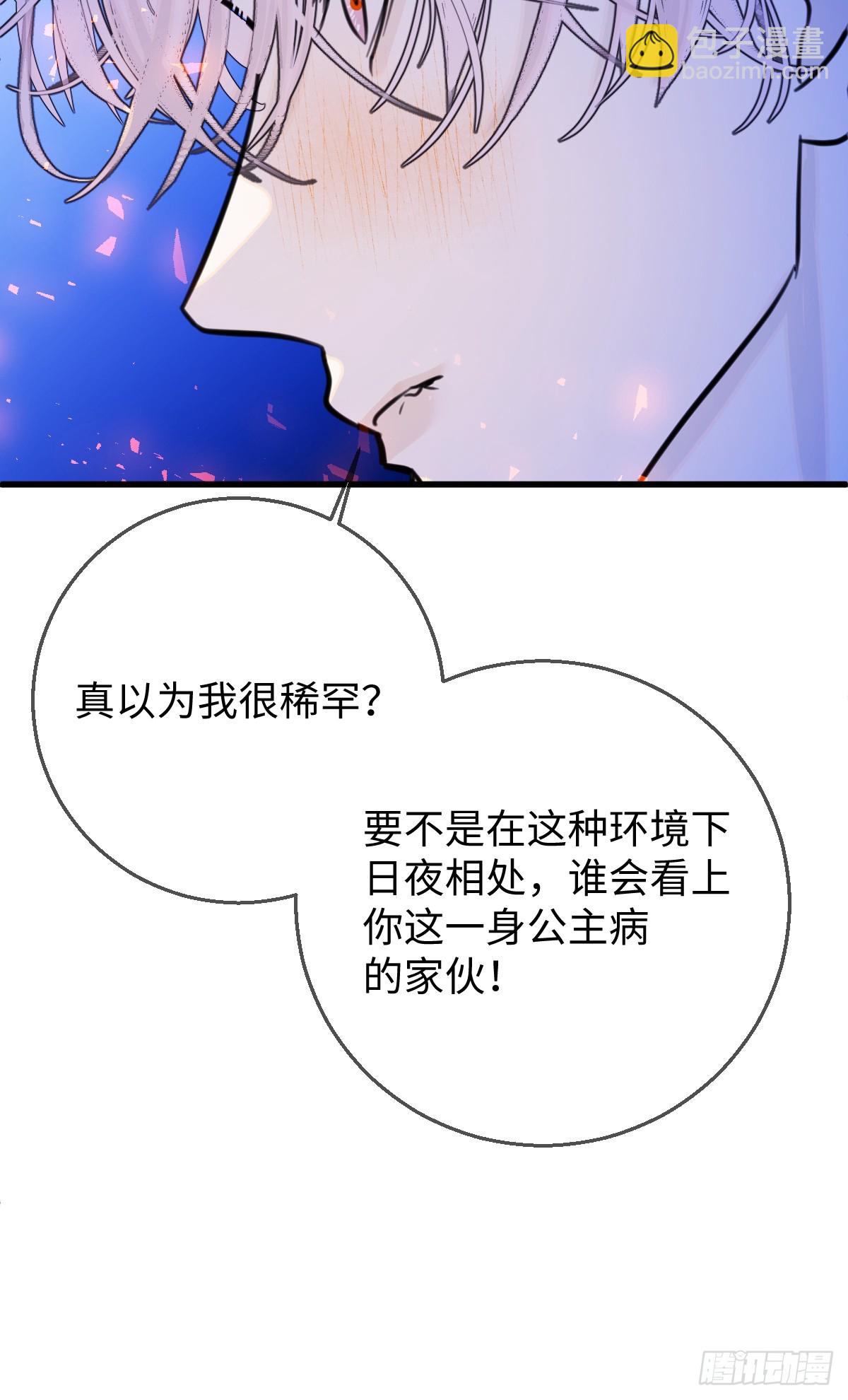 32.除了我谁还要你-第46话