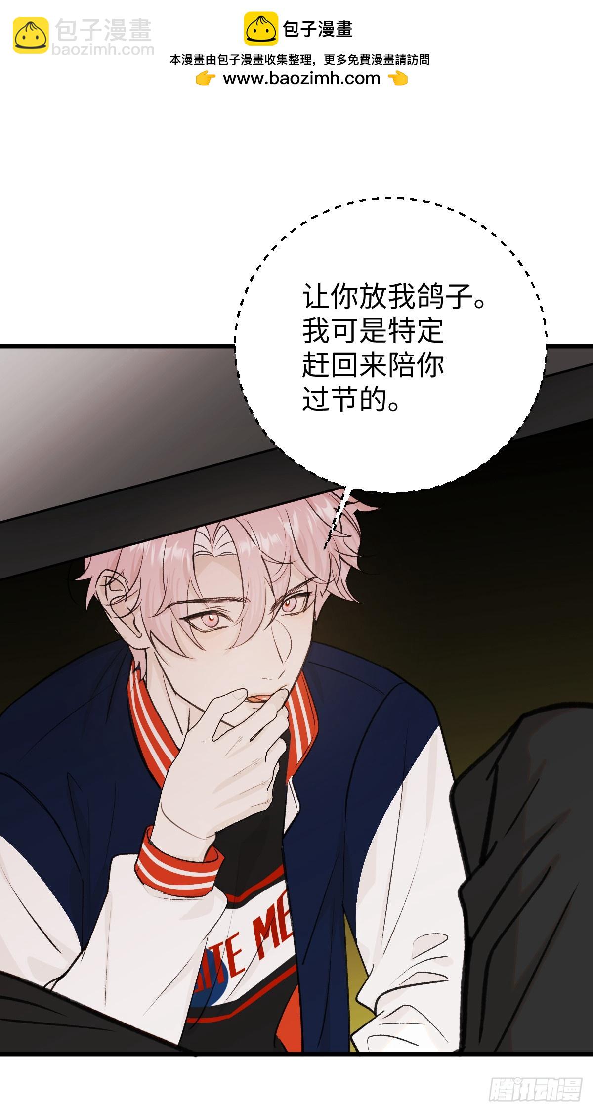 番外3：大神直播间-第48话