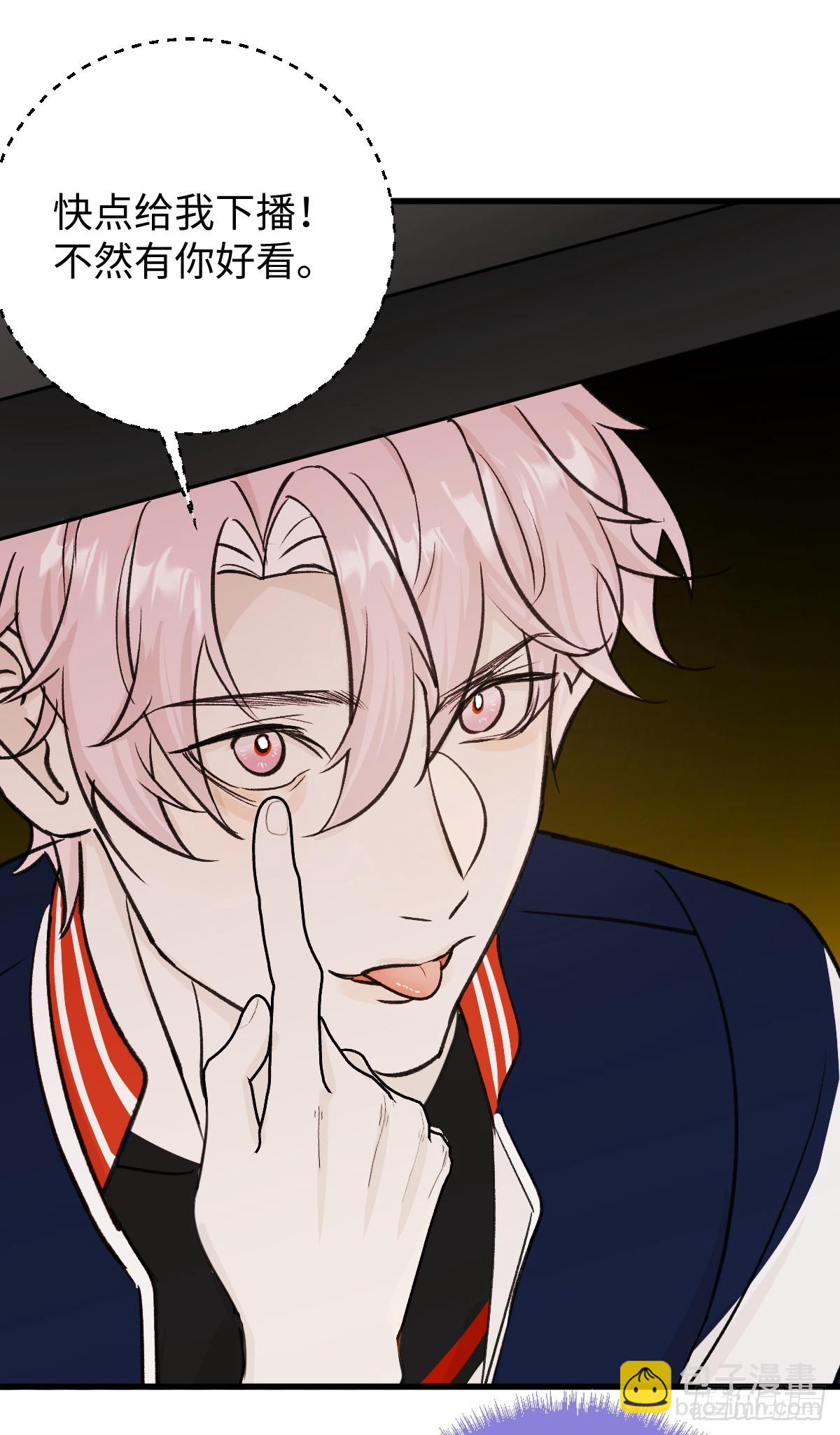 番外3：大神直播间-第48话