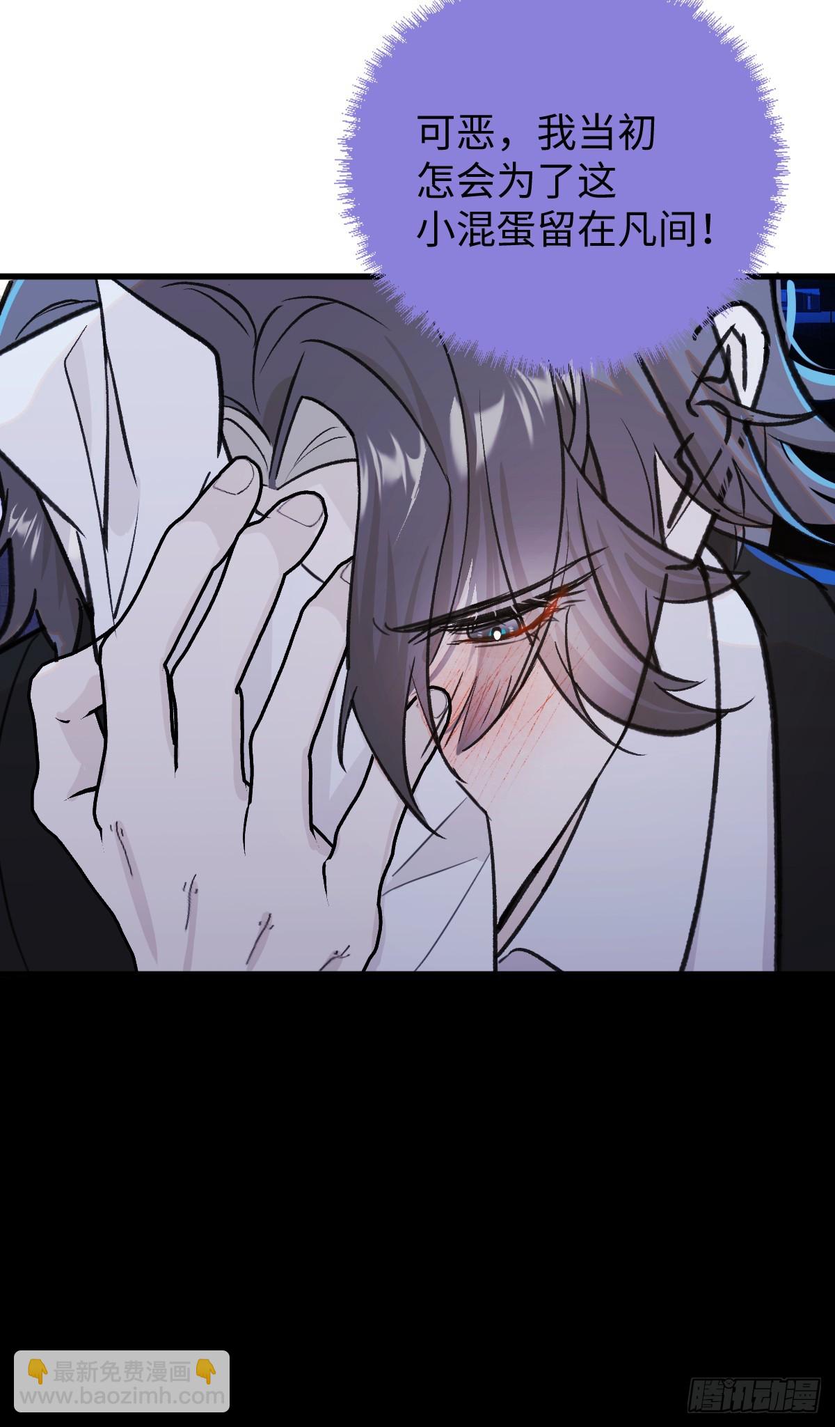 番外3：大神直播间-第48话