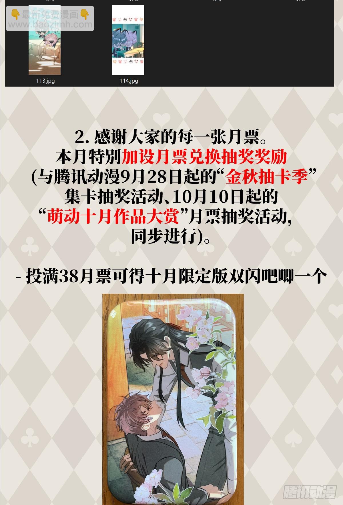 番外3：大神直播间-第48话