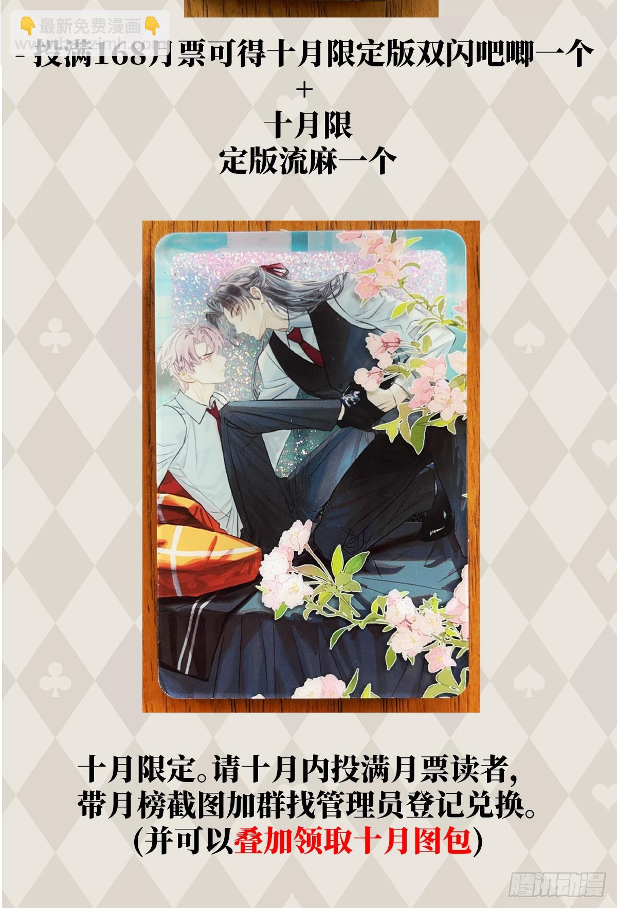 番外3：大神直播间-第48话