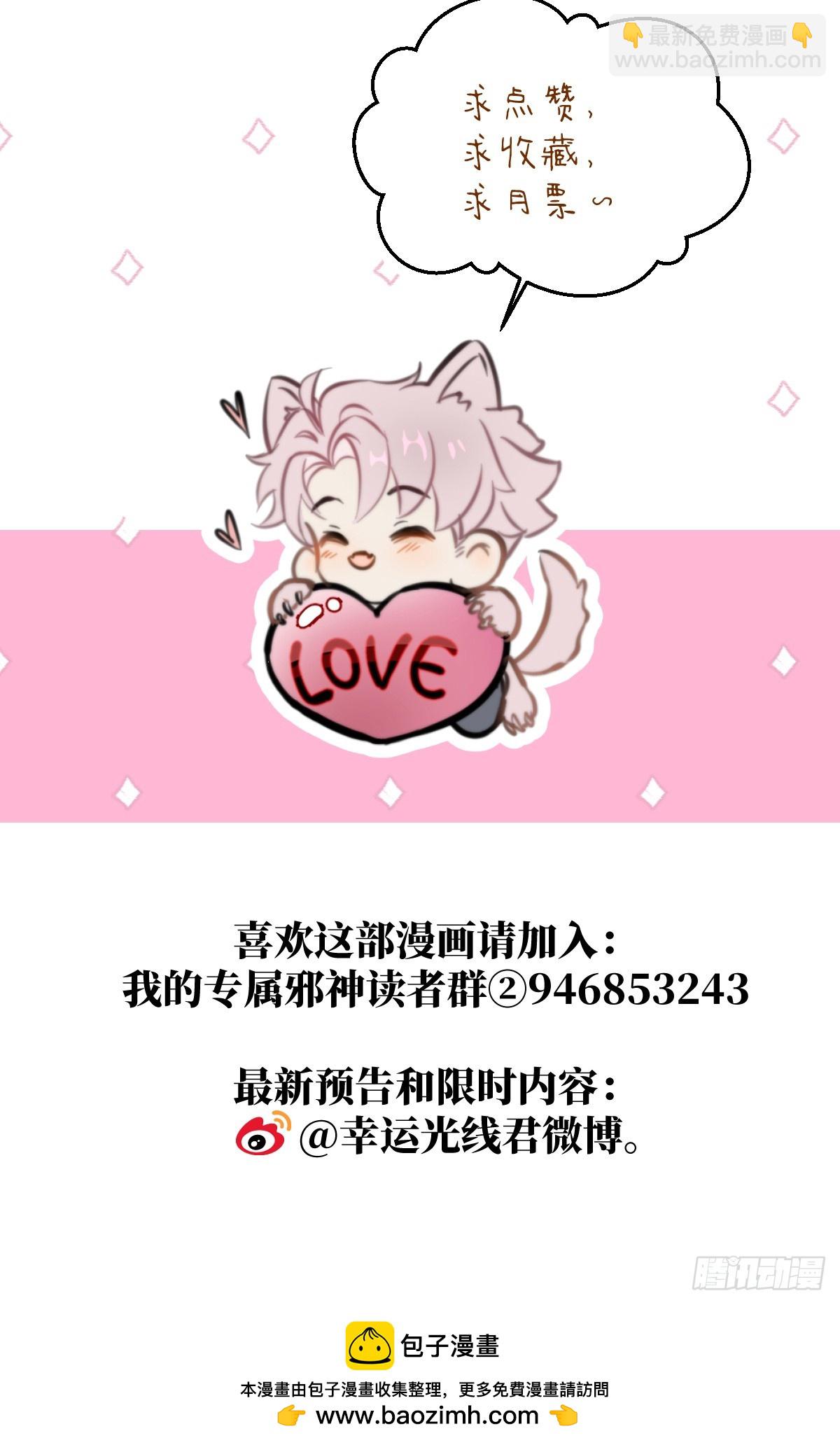 番外3：大神直播间-第48话