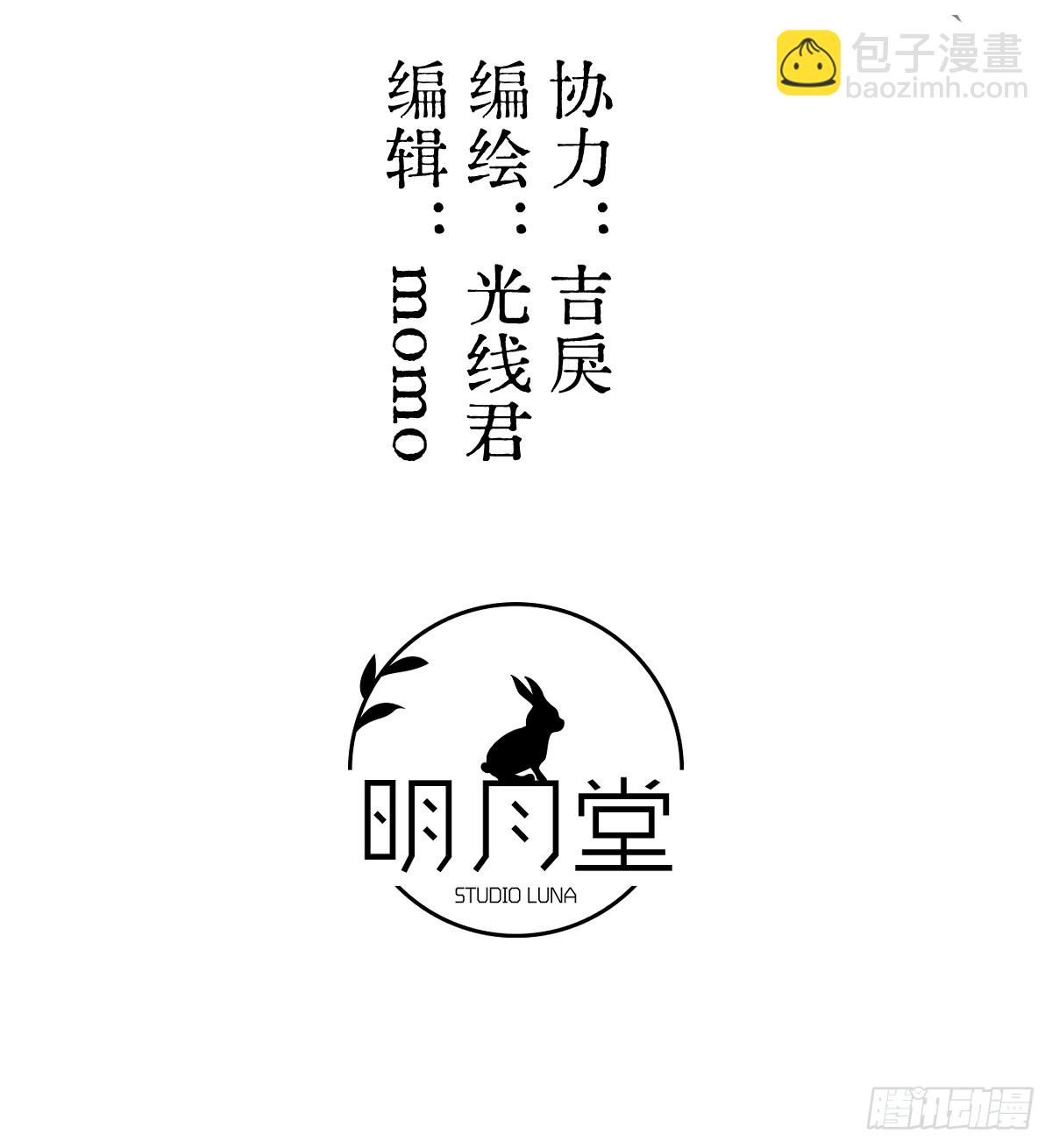 番外3：大神直播间-第48话