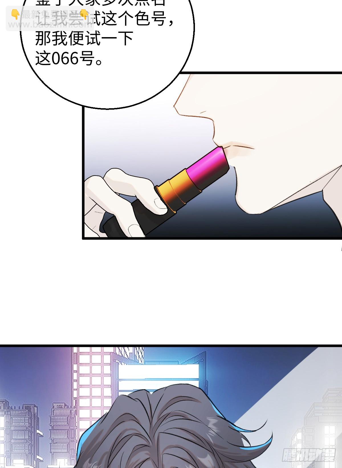 番外3：大神直播间-第48话