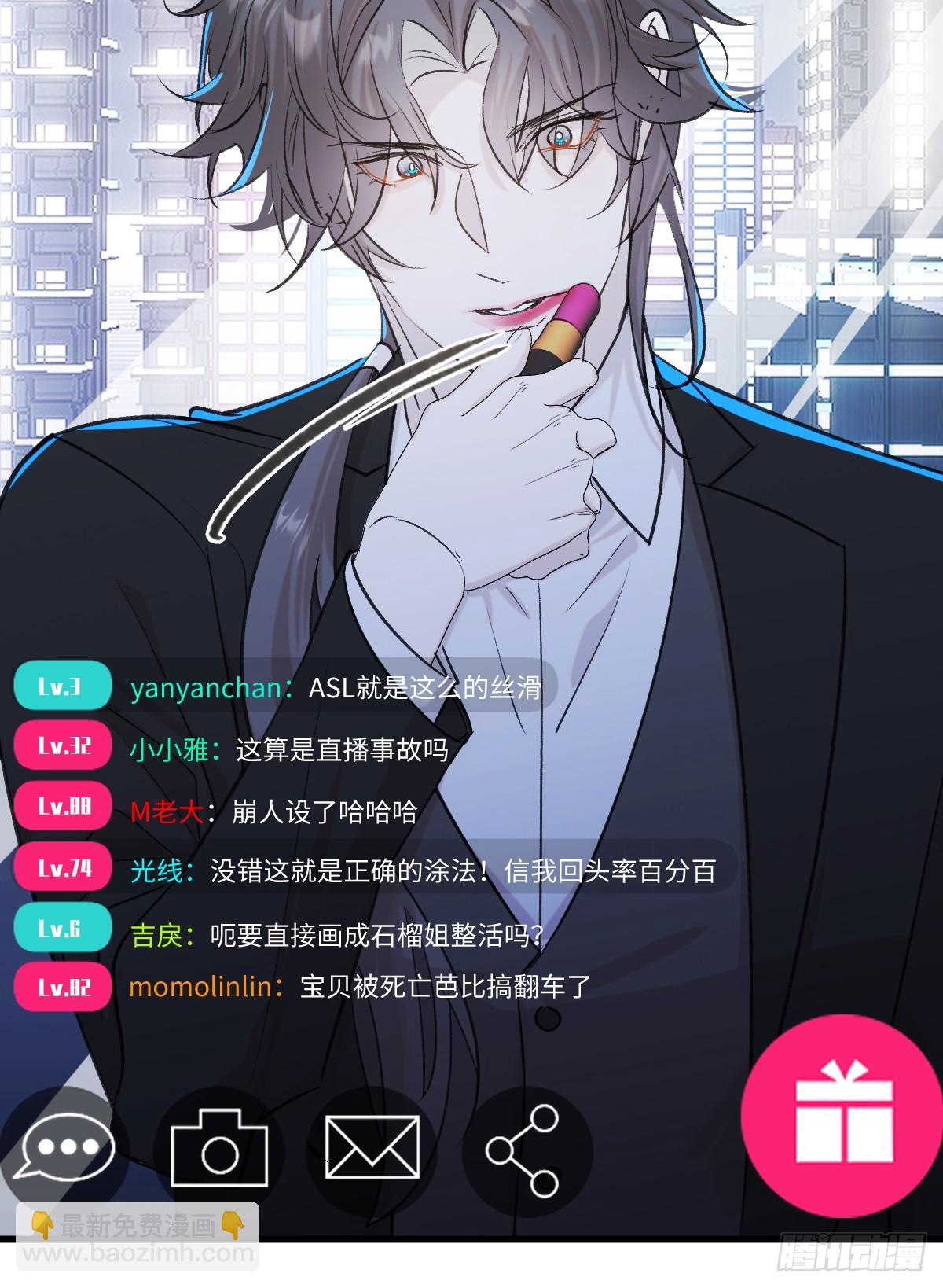 番外3：大神直播间-第48话