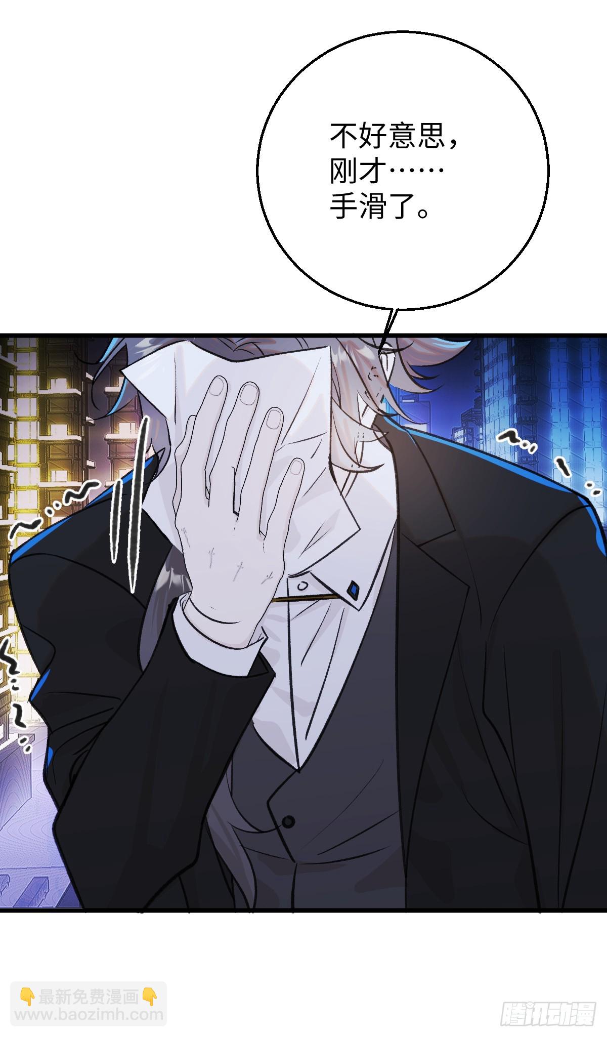 番外3：大神直播间-第48话