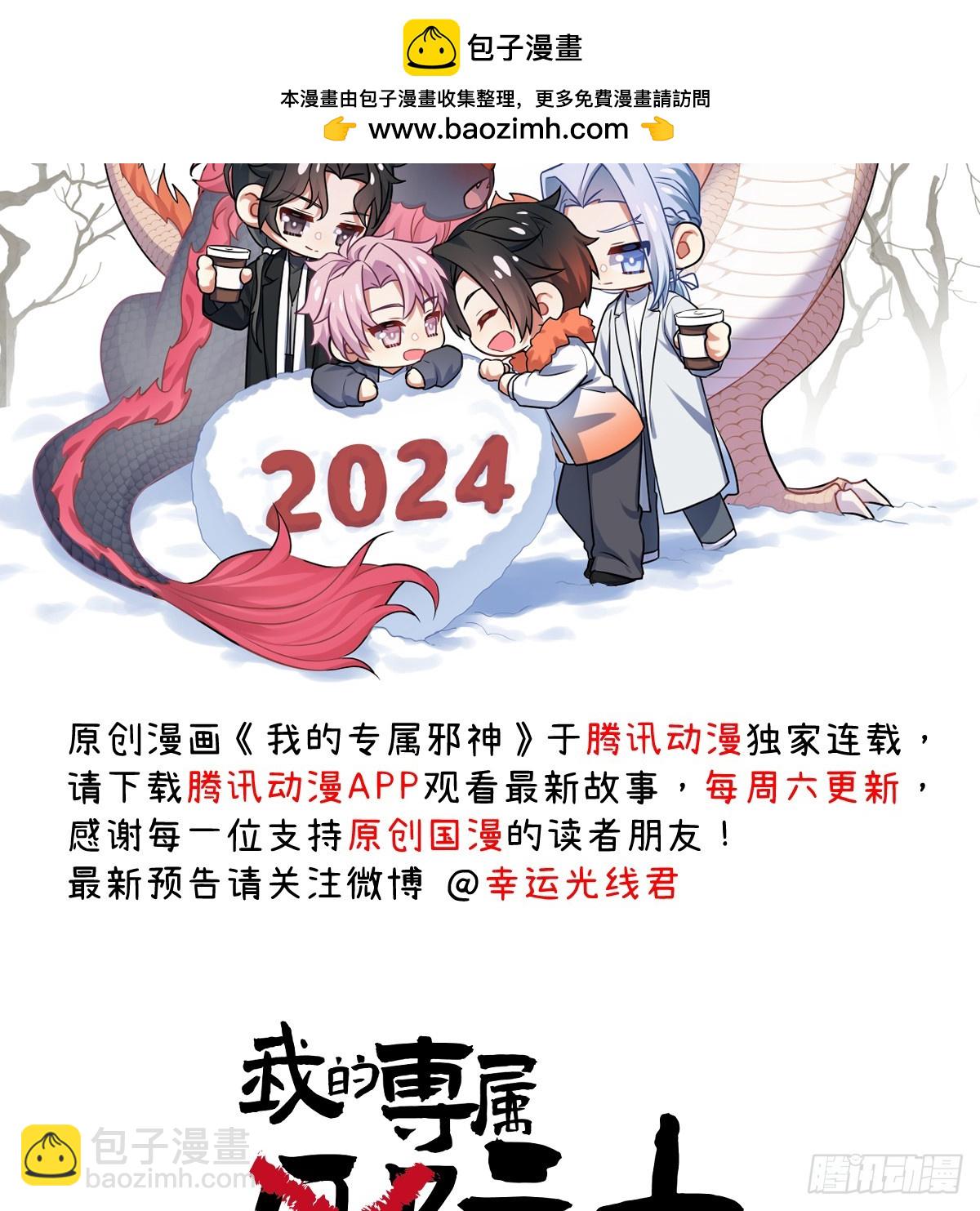 4.不可言喻的梦（上）(1/2)-第6话