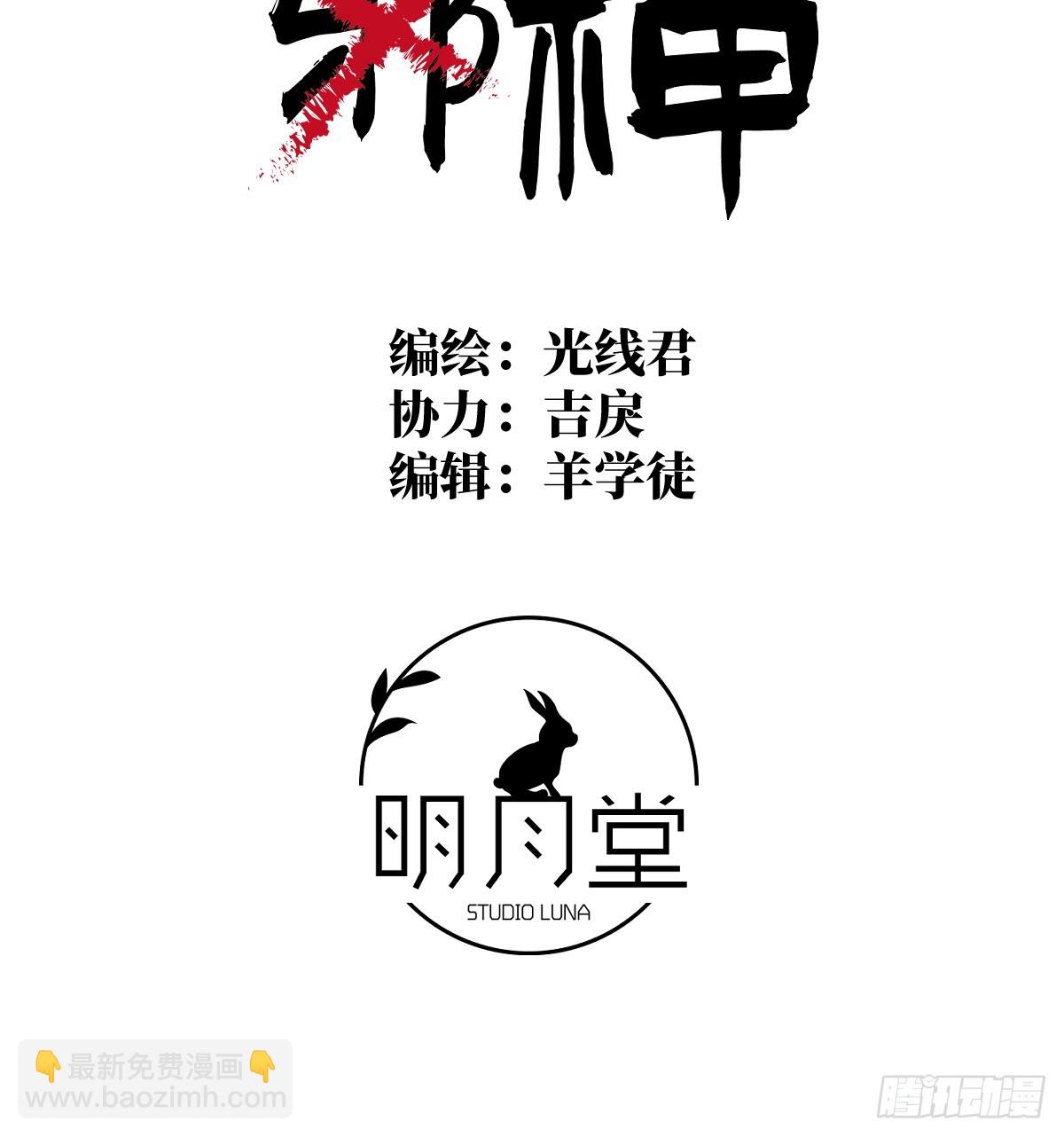 4.不可言喻的梦（上）(1/2)-第6话