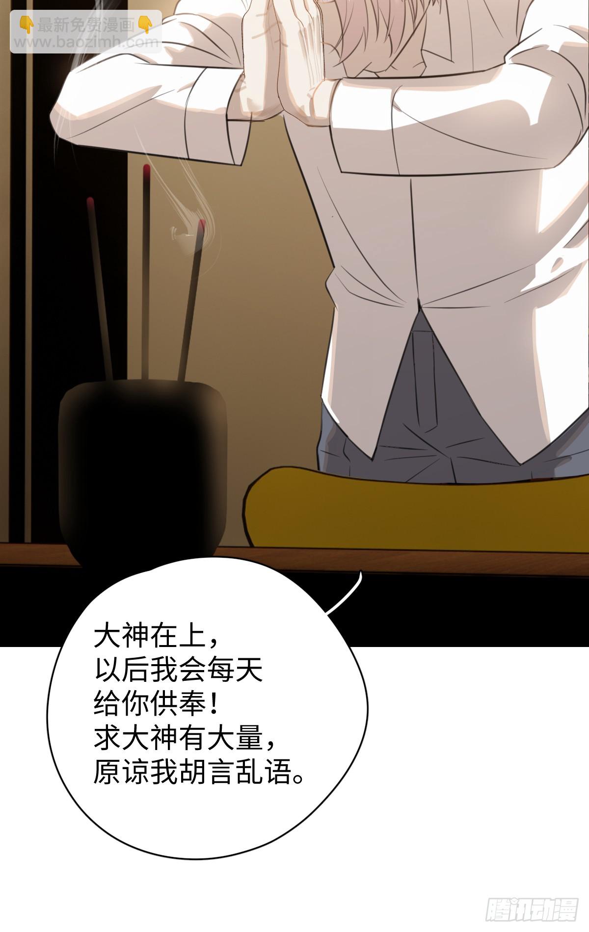 4.不可言喻的梦（上）(1/2)-第6话