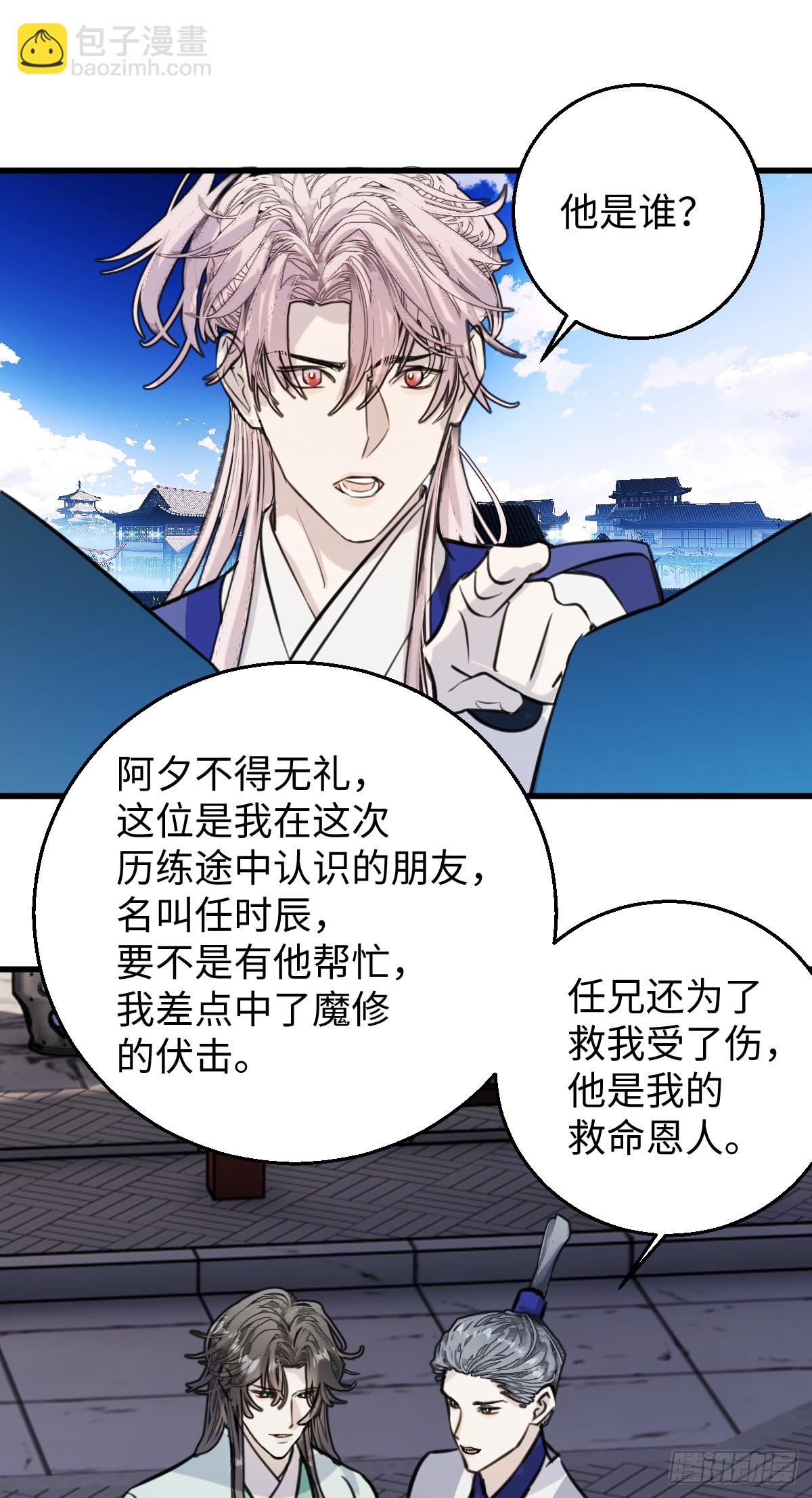 35.虐文男主(1/2)-第50话