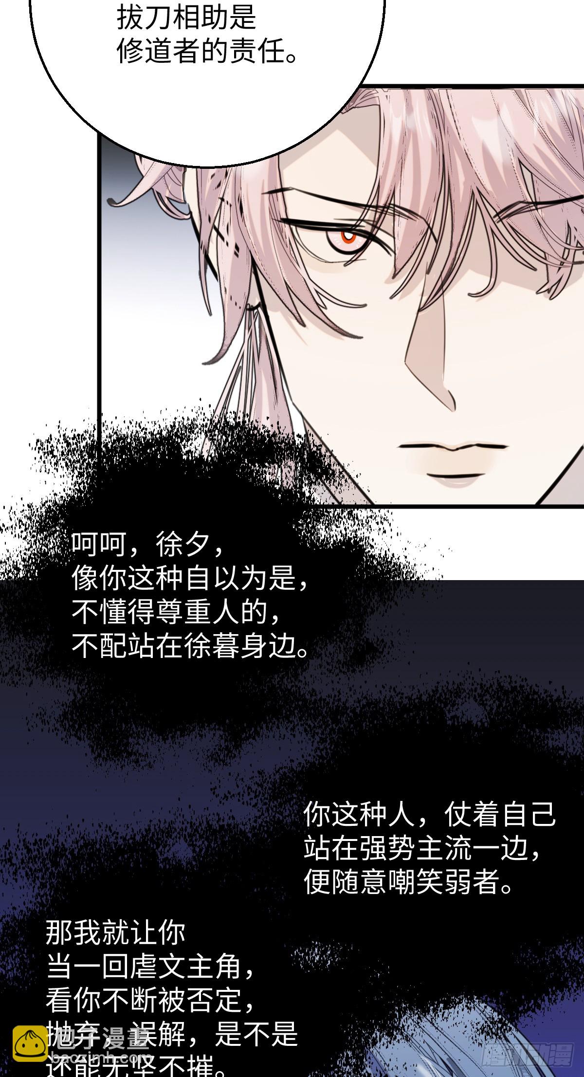 35.虐文男主(1/2)-第50话