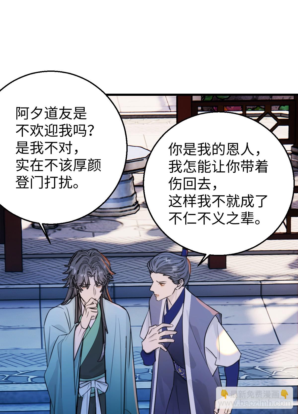 35.虐文男主(1/2)-第50话