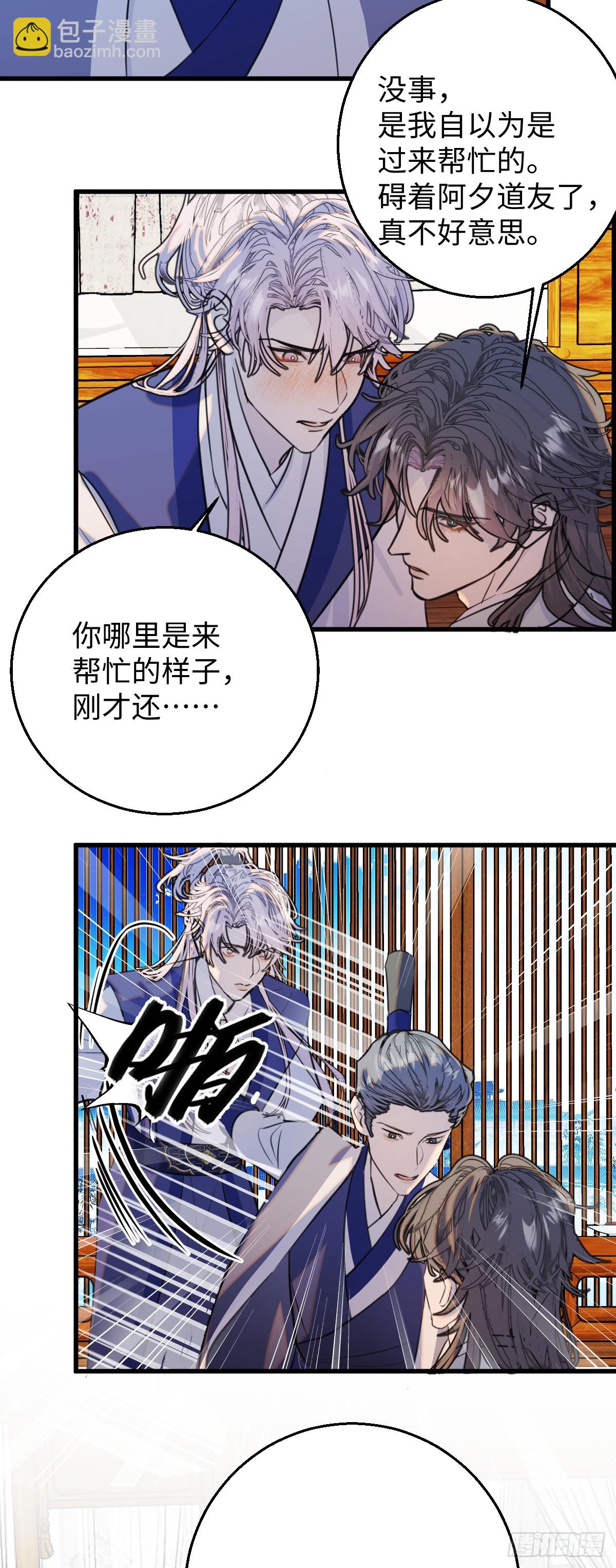 35.虐文男主(1/2)-第50话