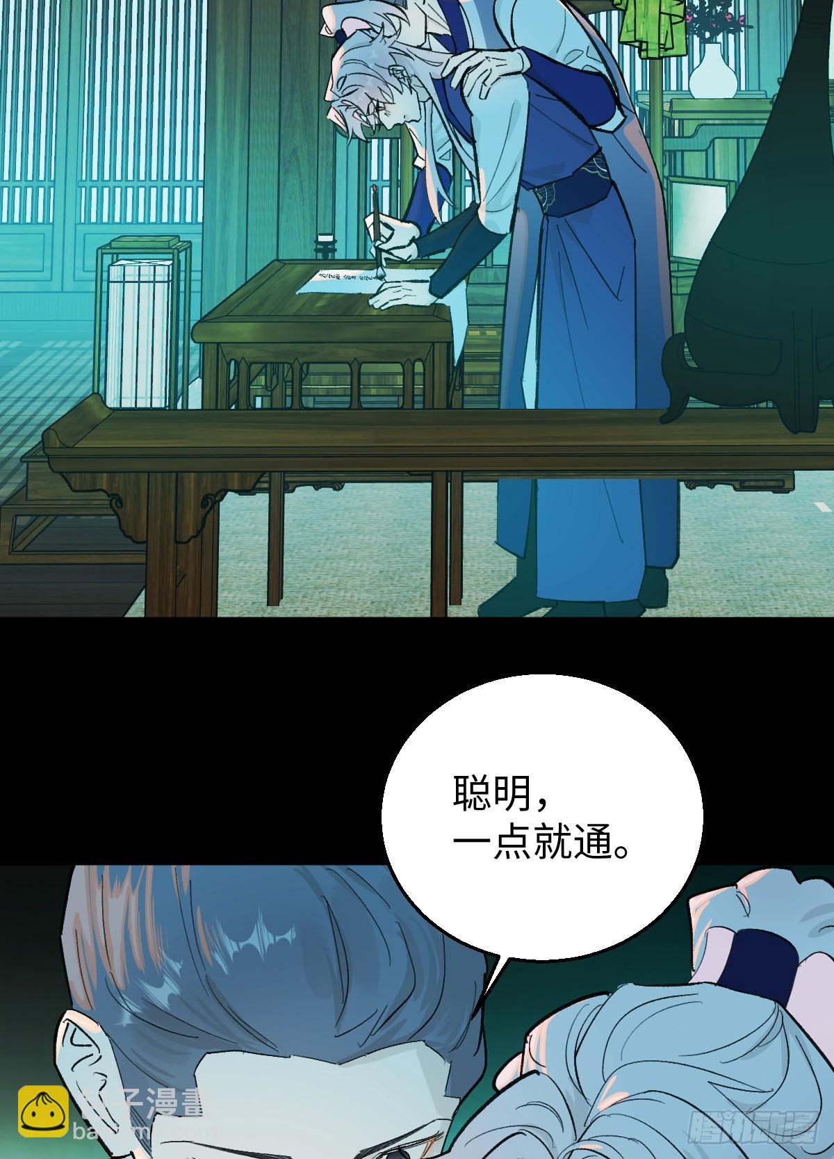 36.小瘋子-第52话