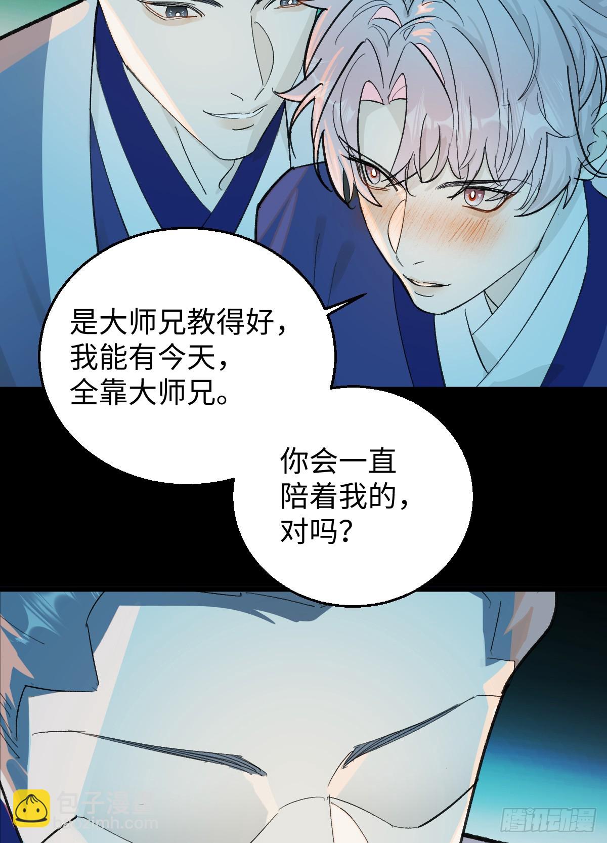 36.小瘋子-第52话