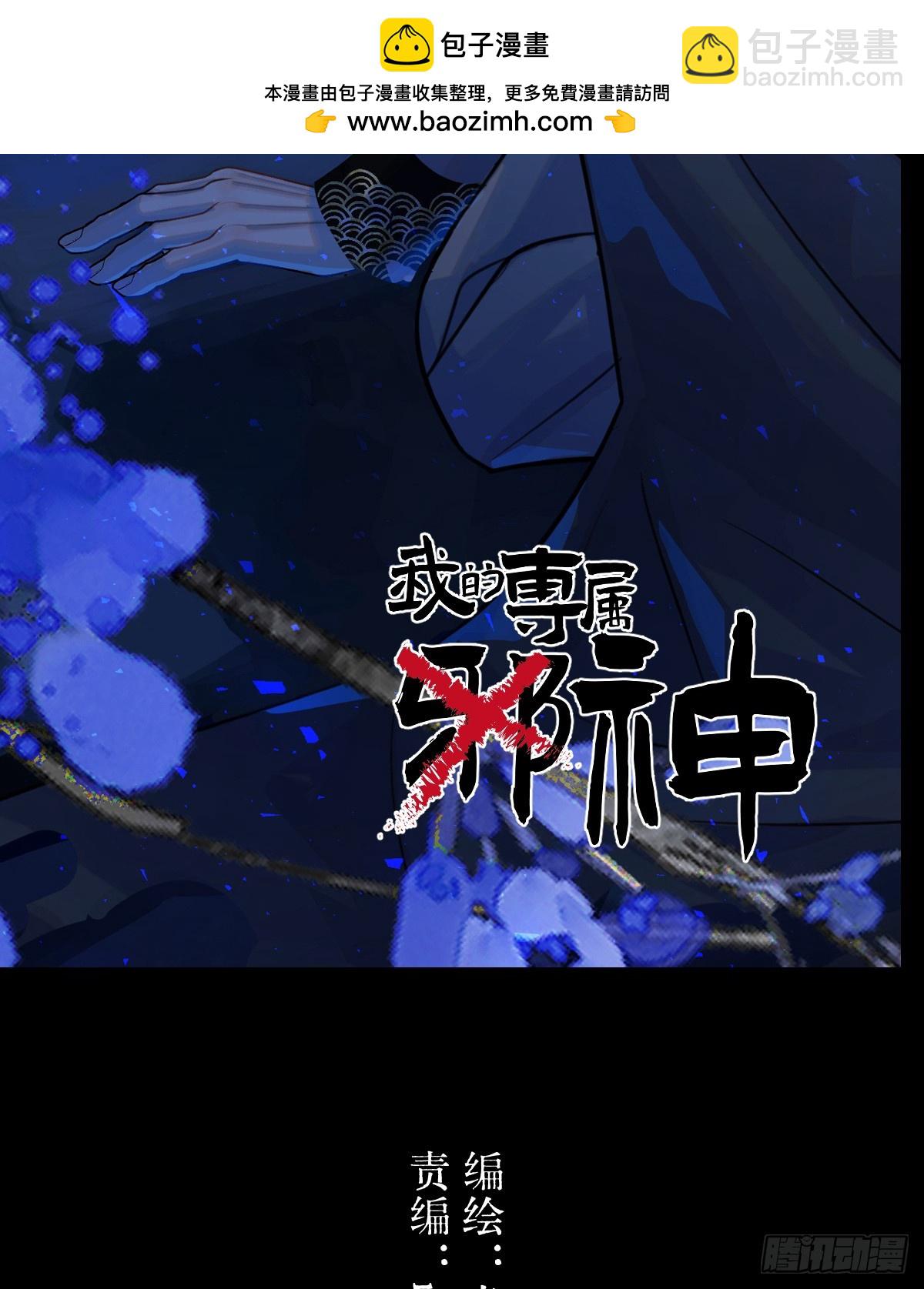 36.小瘋子-第52话