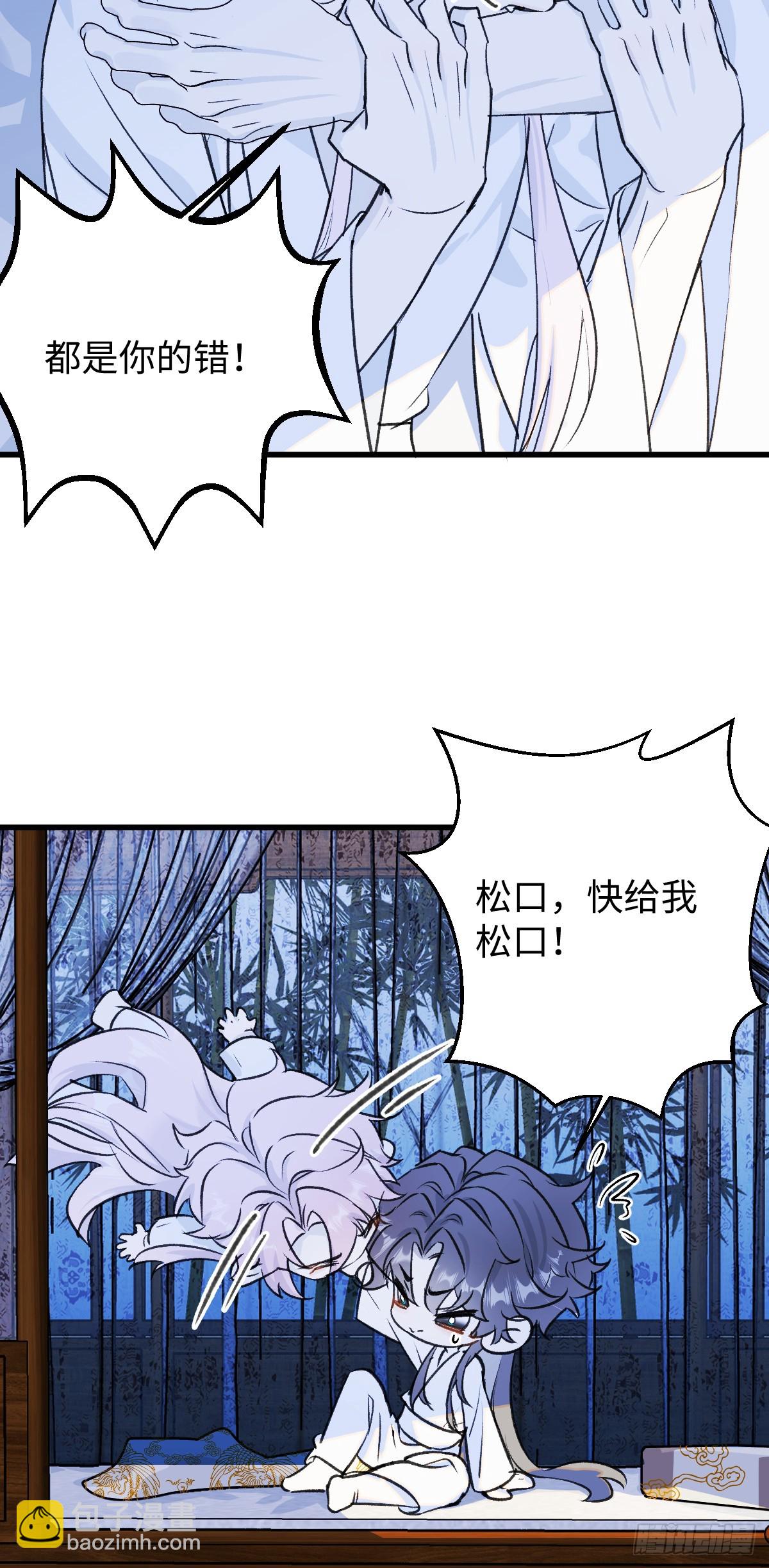 36.小瘋子-第52话