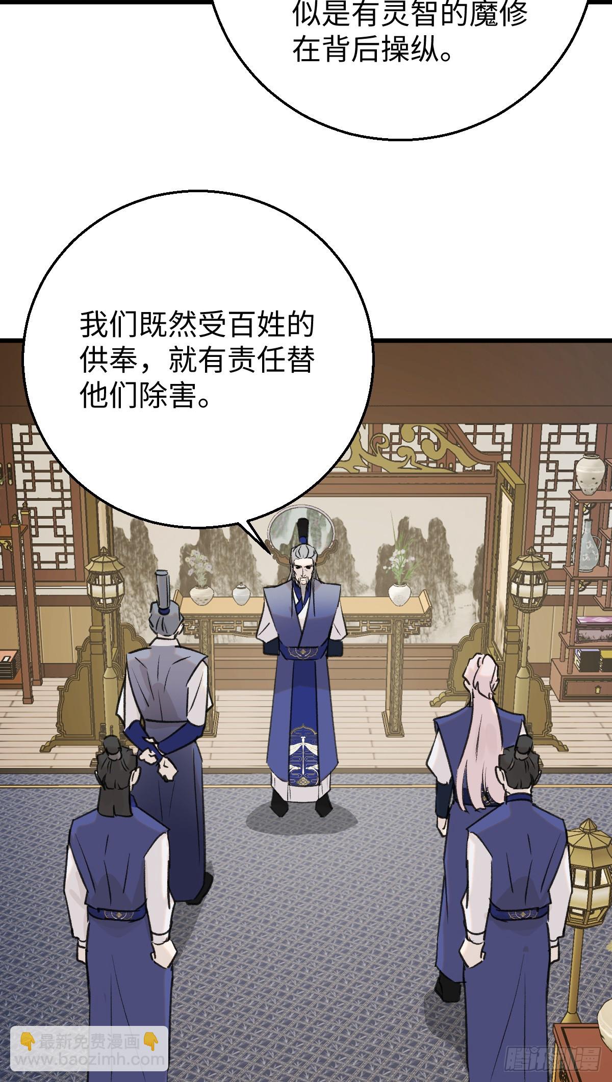 36.小瘋子-第52话