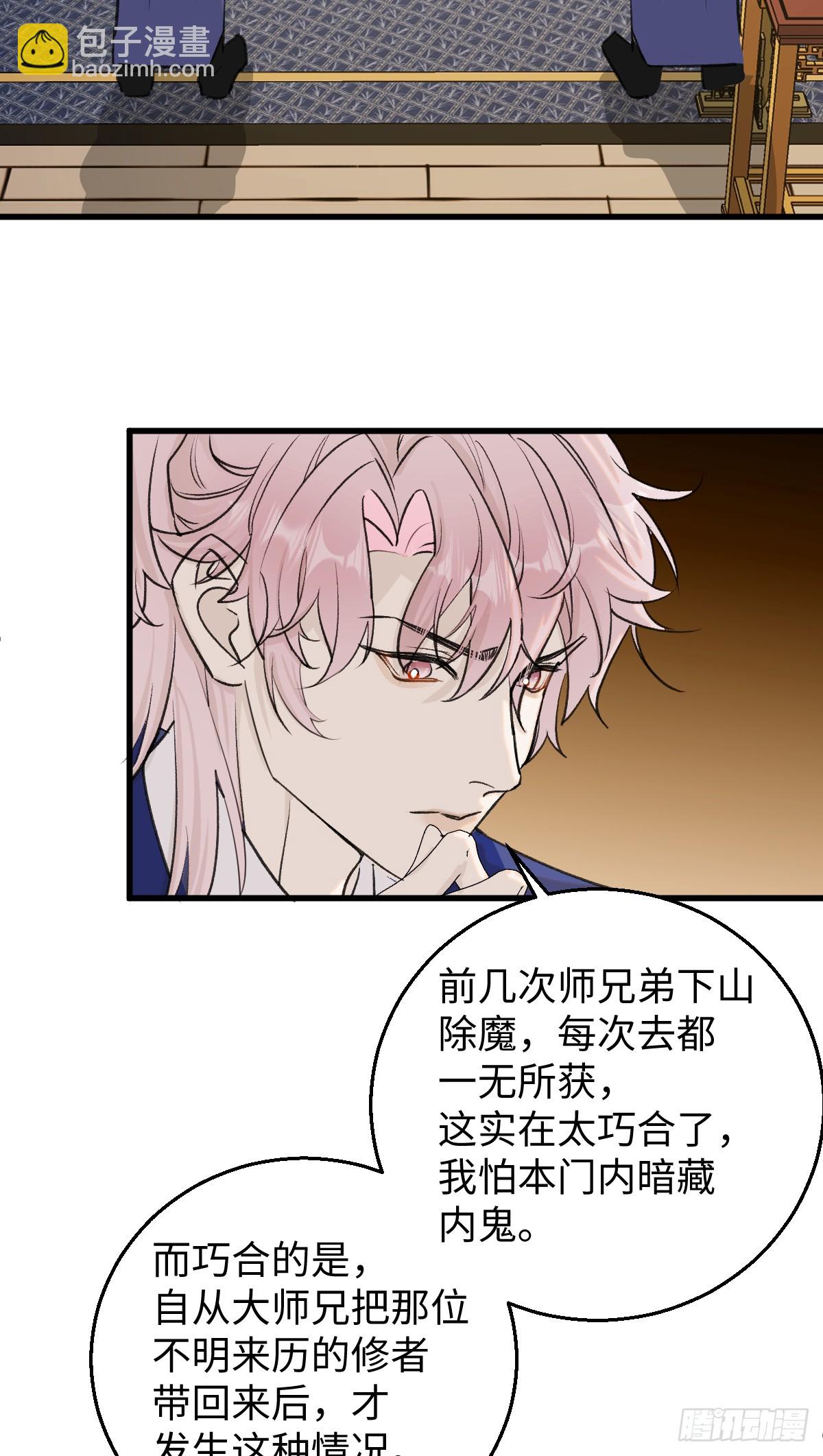 36.小瘋子-第52话