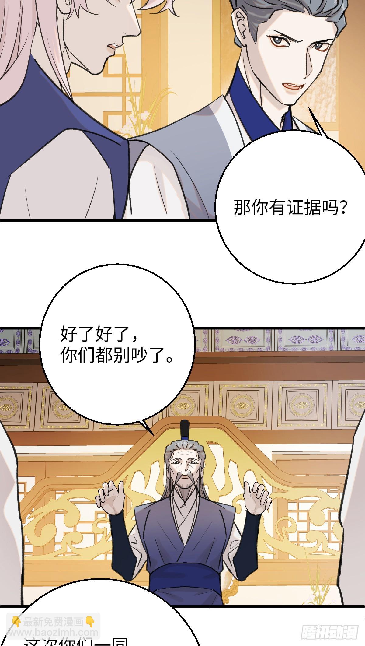 36.小瘋子-第52话