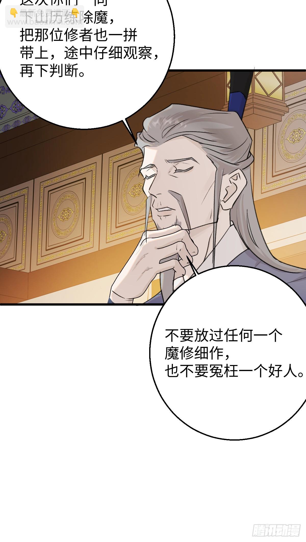 36.小瘋子-第52话