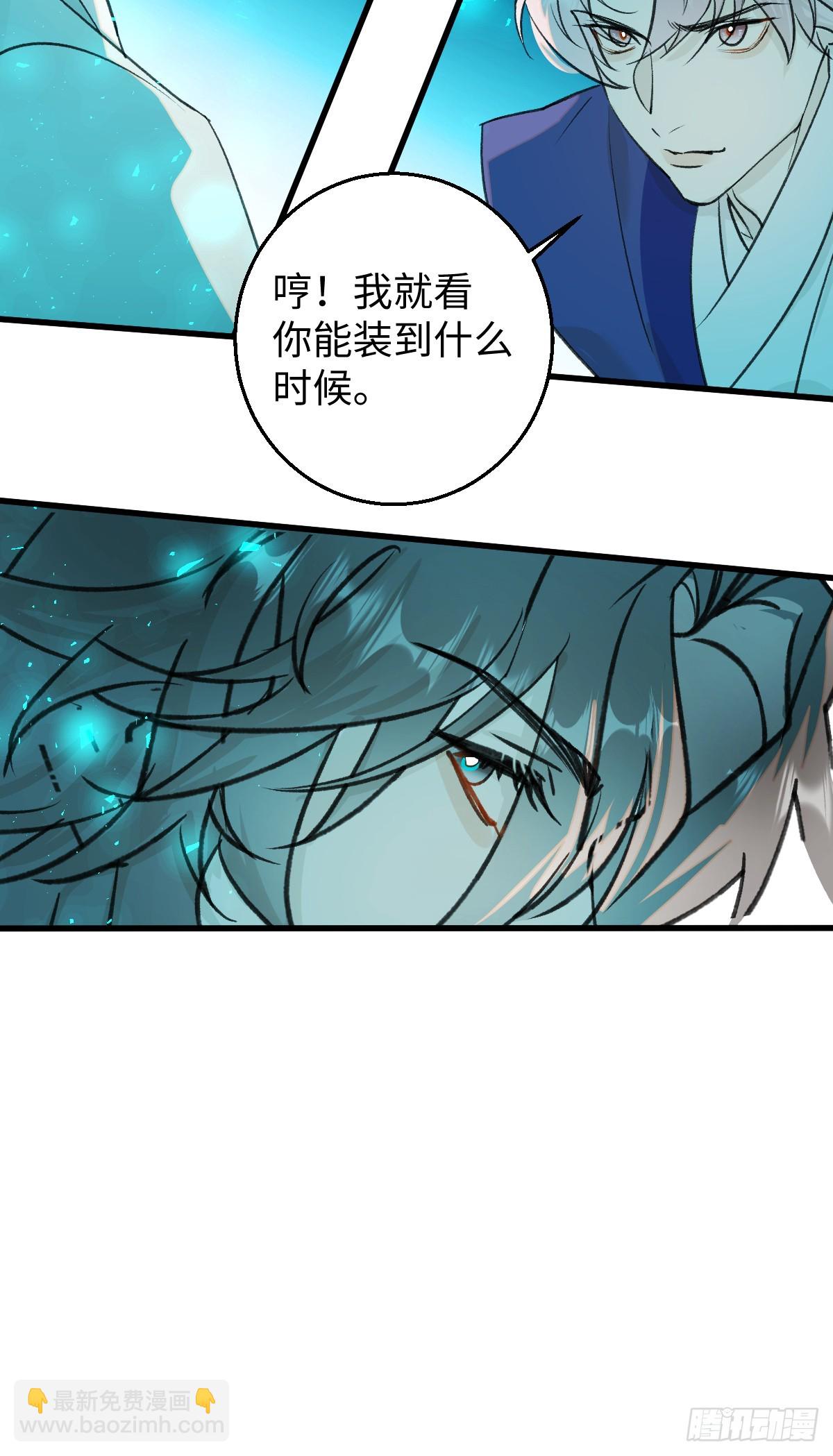 36.小瘋子-第52话