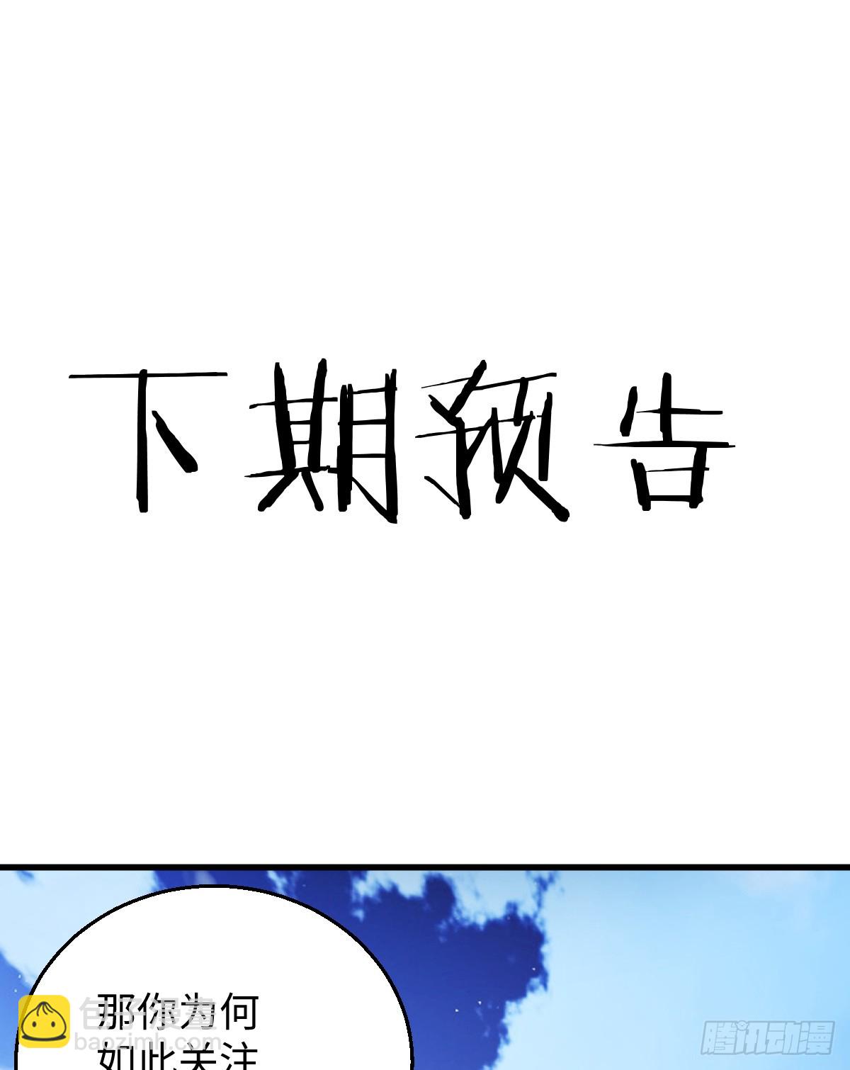 36.小瘋子-第52话