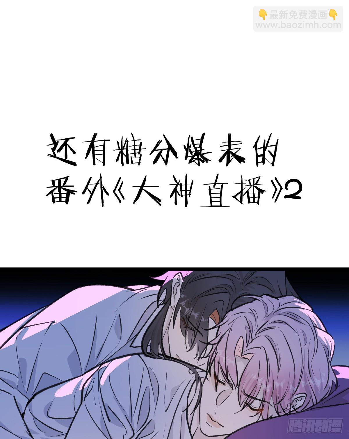 36.小瘋子-第52话