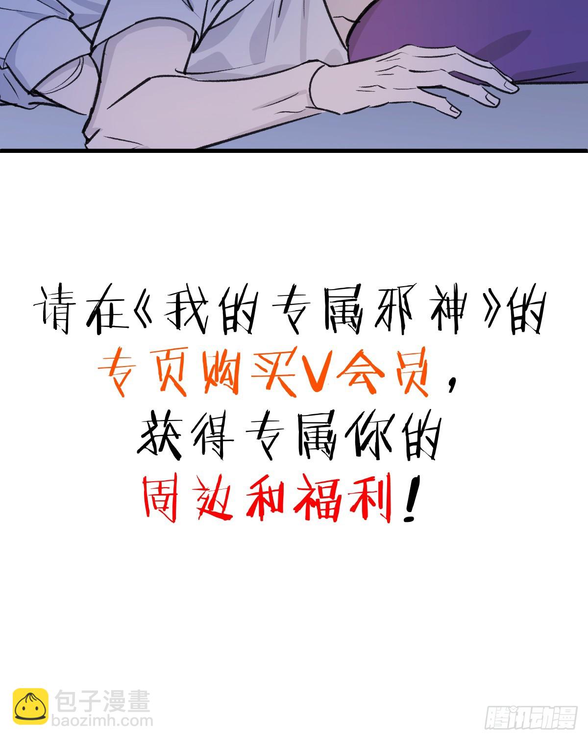 36.小瘋子-第52话