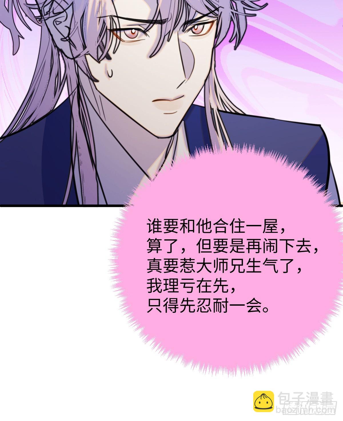 36.小瘋子-第52话