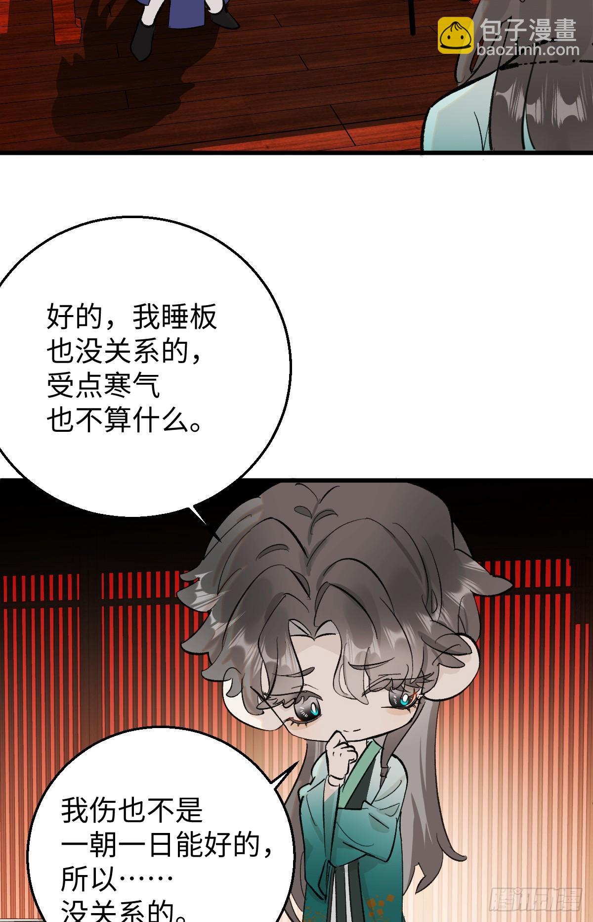 36.小瘋子-第52话