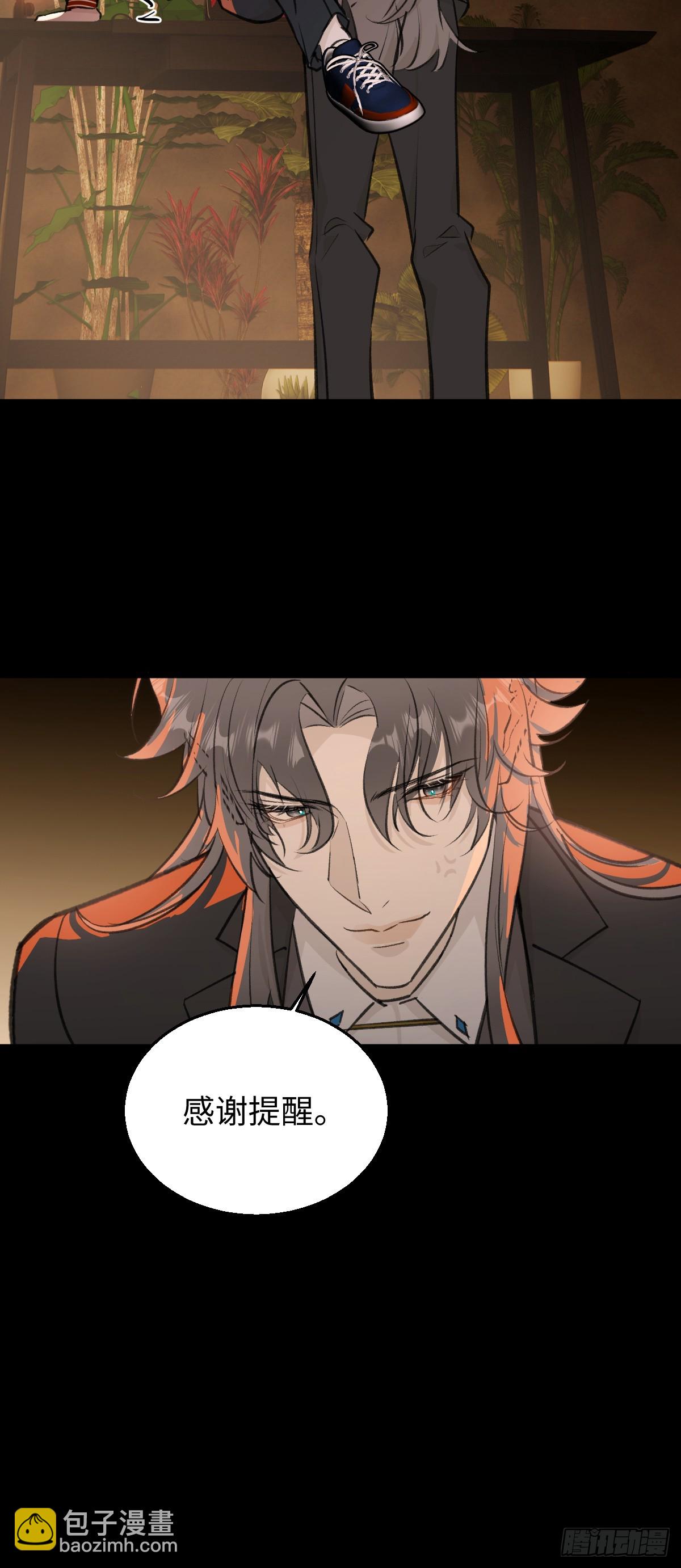 番外3：大神直播间2-第54话