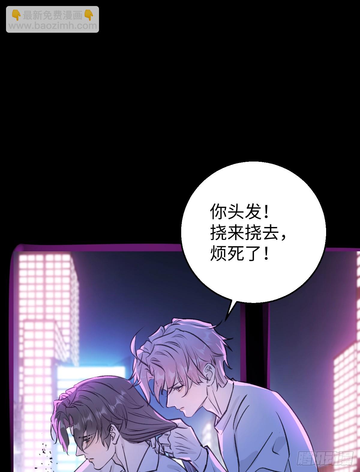 番外3：大神直播间2-第54话