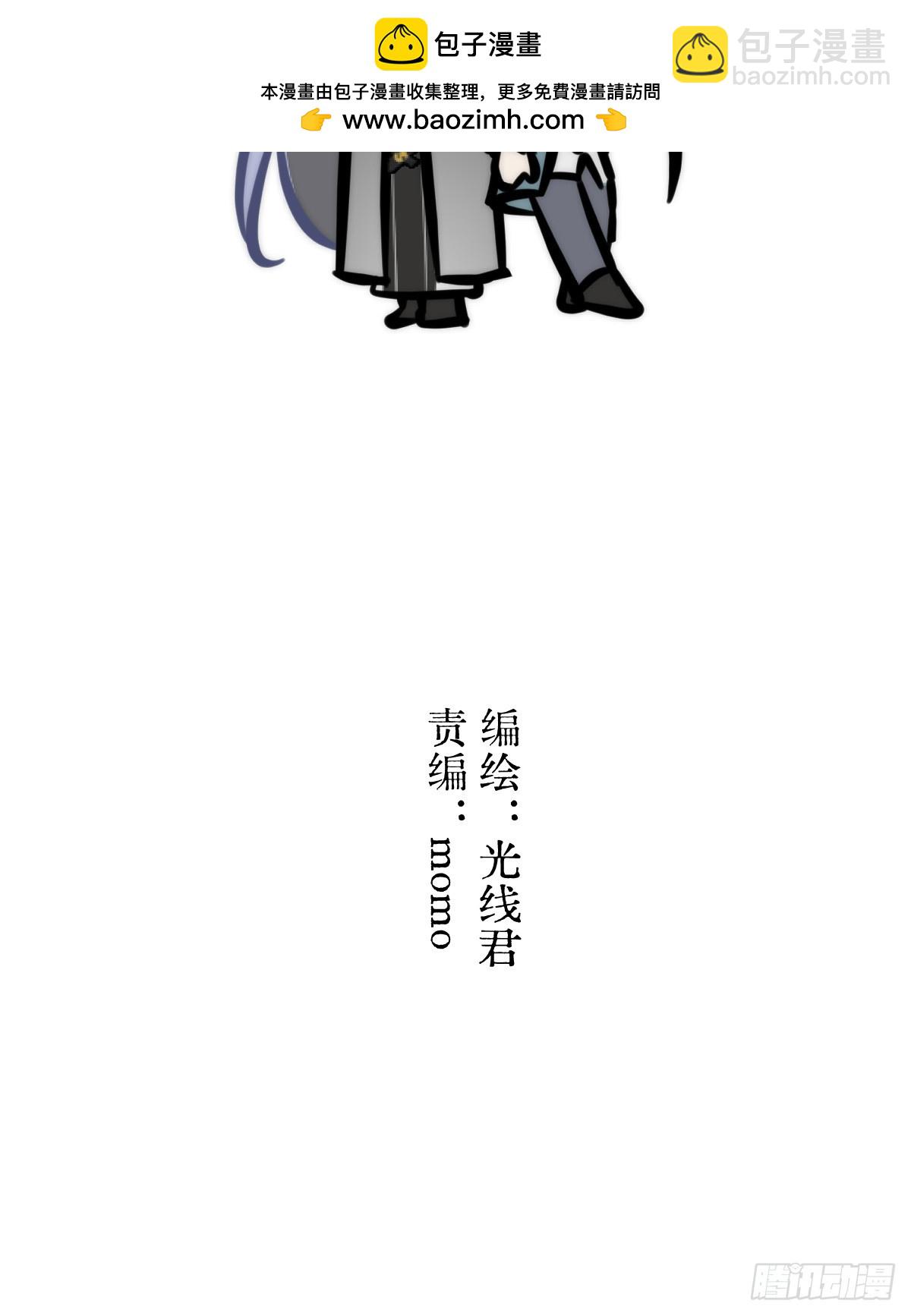 番外3：大神直播间2-第54话