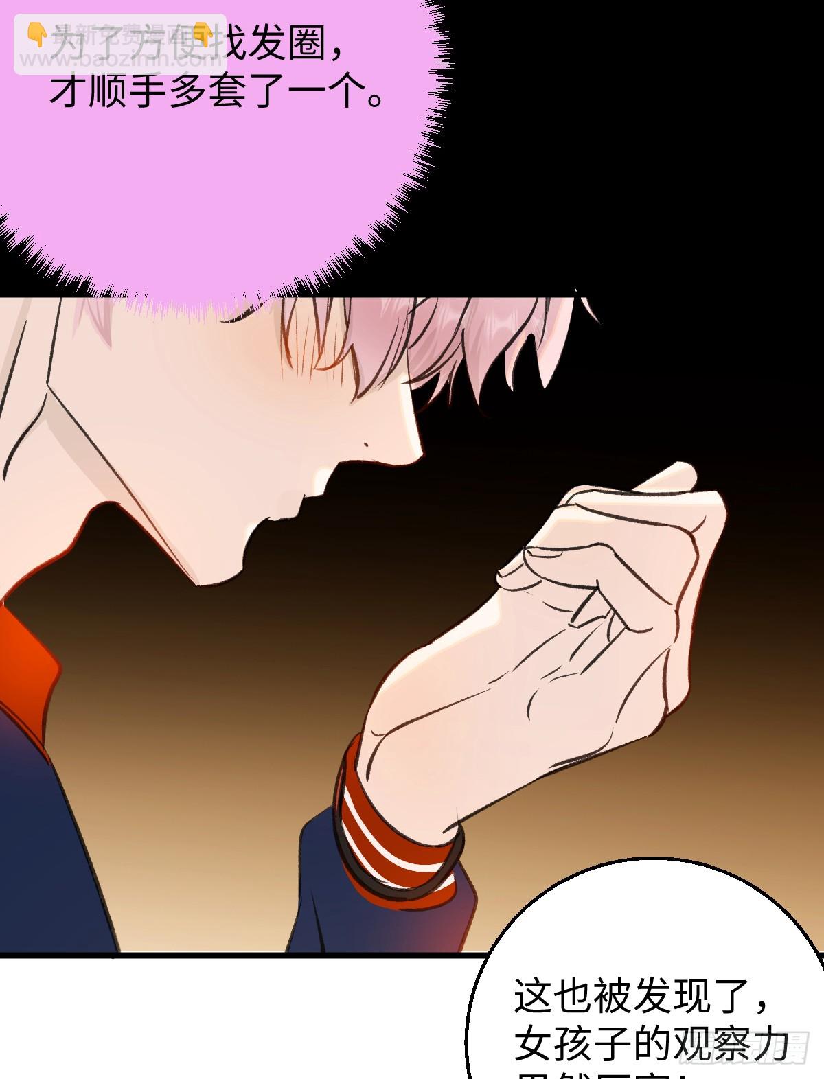 番外3：大神直播间2-第54话