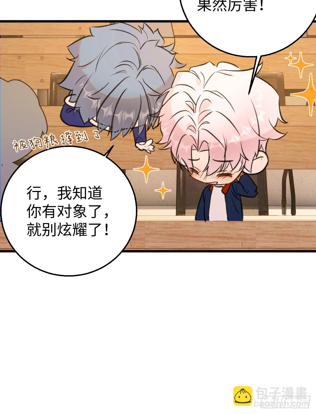 番外3：大神直播间2-第54话