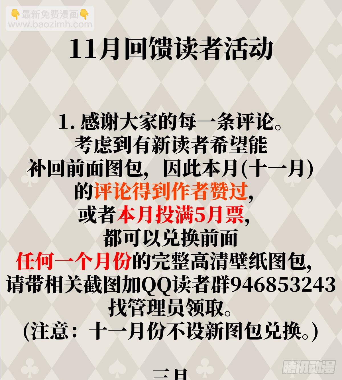 番外3：大神直播间2-第54话