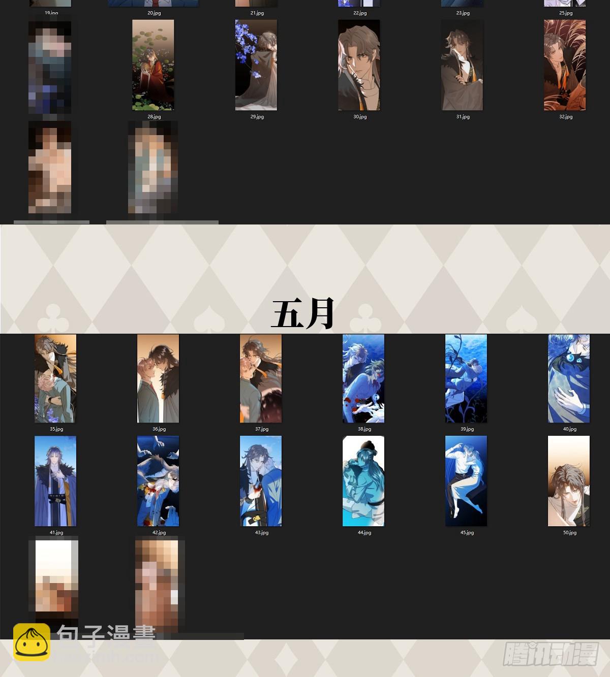 番外3：大神直播间2-第54话