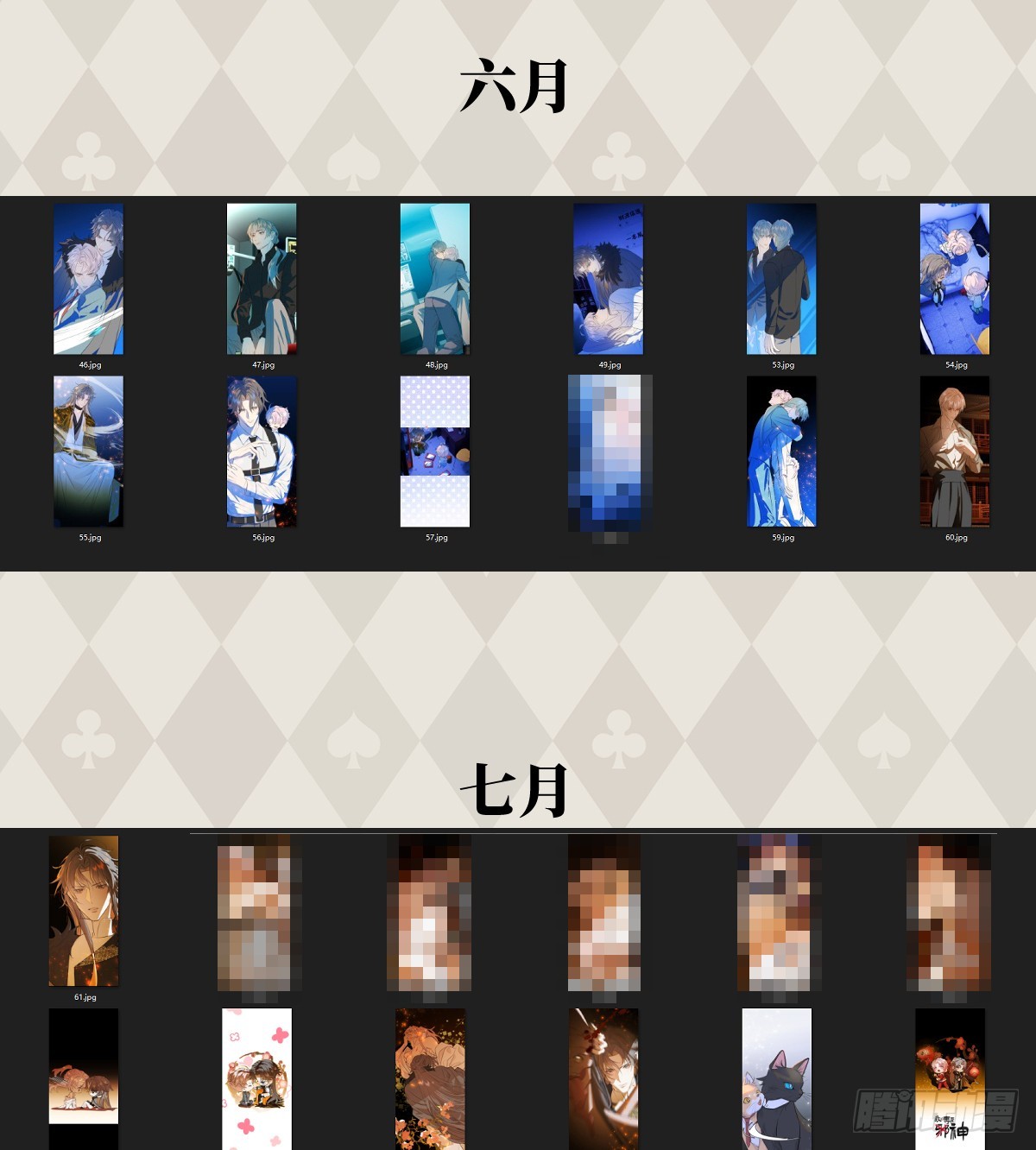 番外3：大神直播间2-第54话