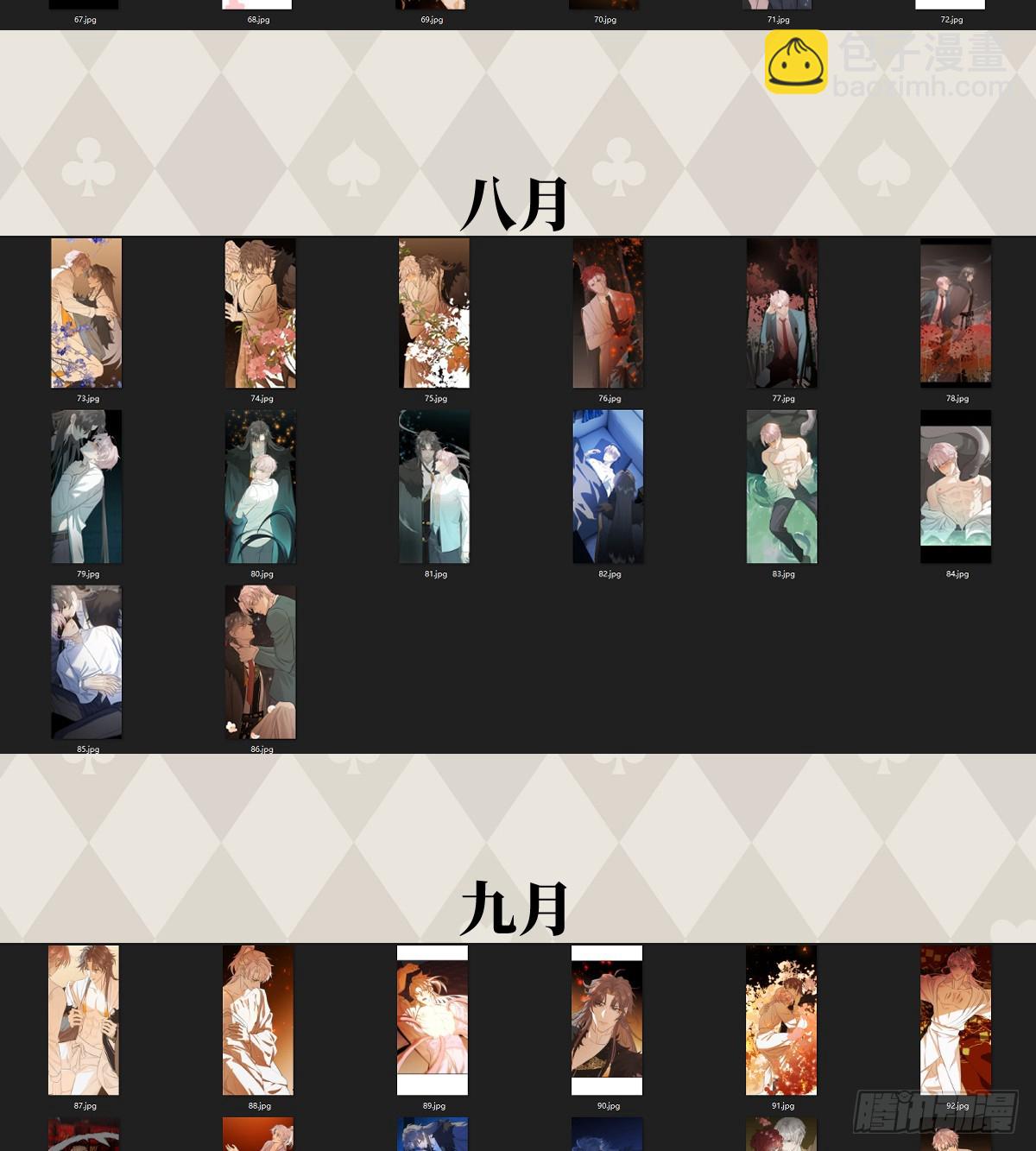 番外3：大神直播间2-第54话